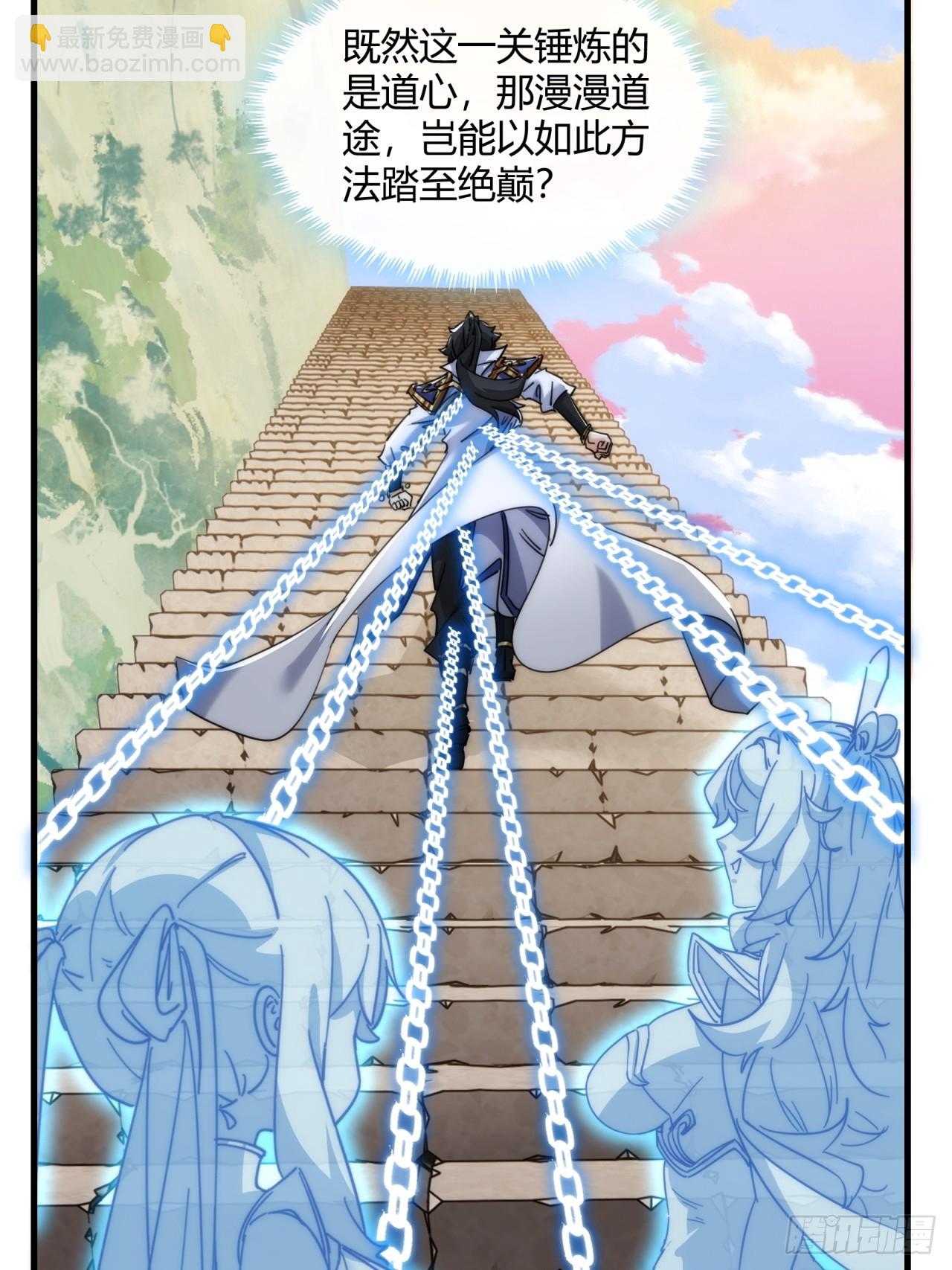 167话  助力(1/2)-第167话