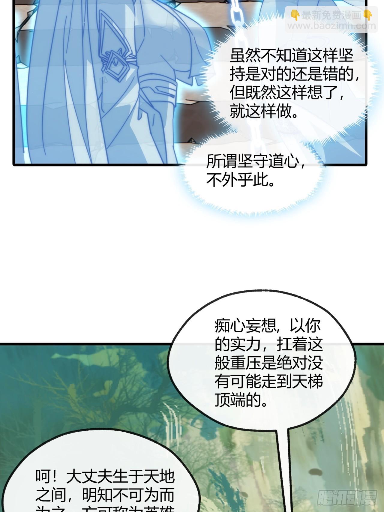 167话  助力(1/2)-第167话