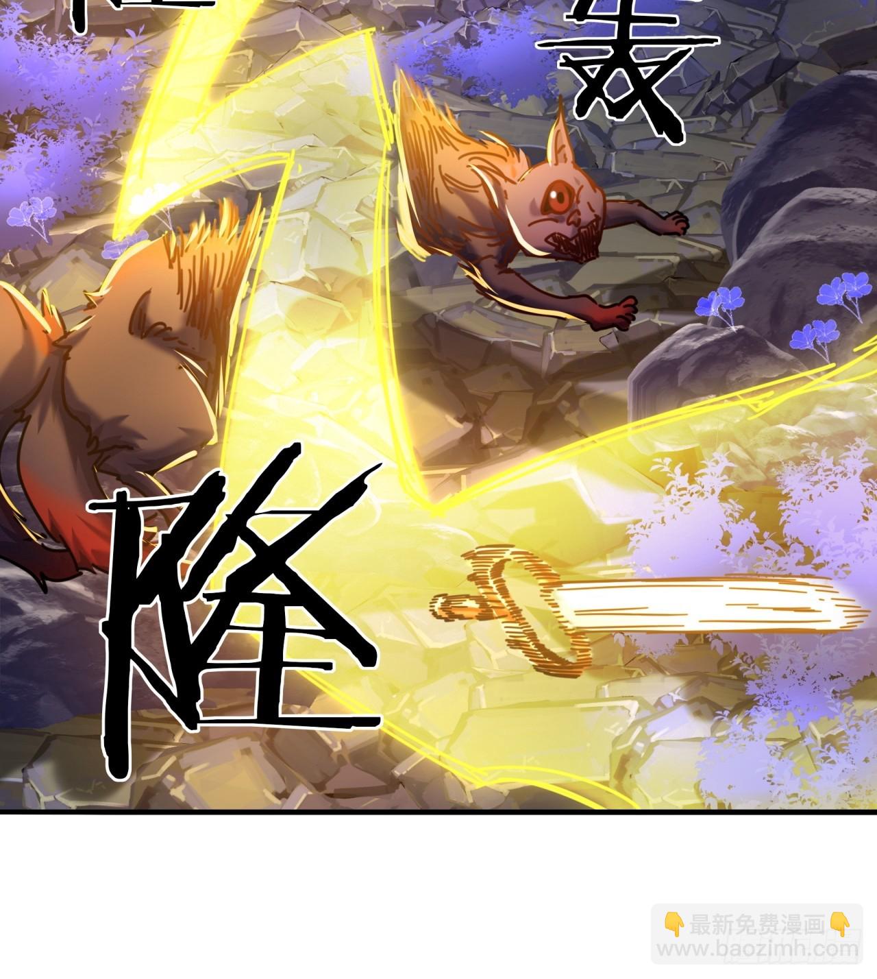 17话  人面魈(1/2)-第17话