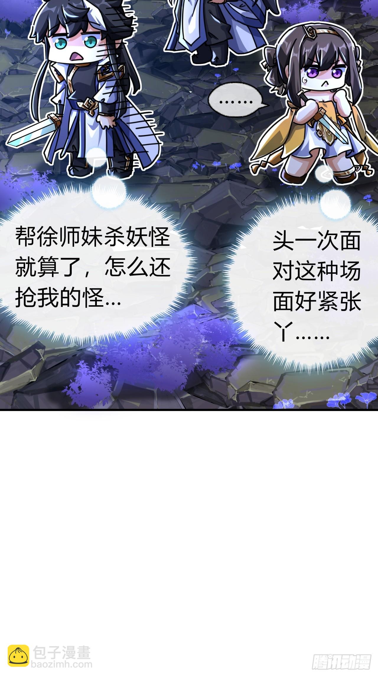 17话  人面魈(1/2)-第17话