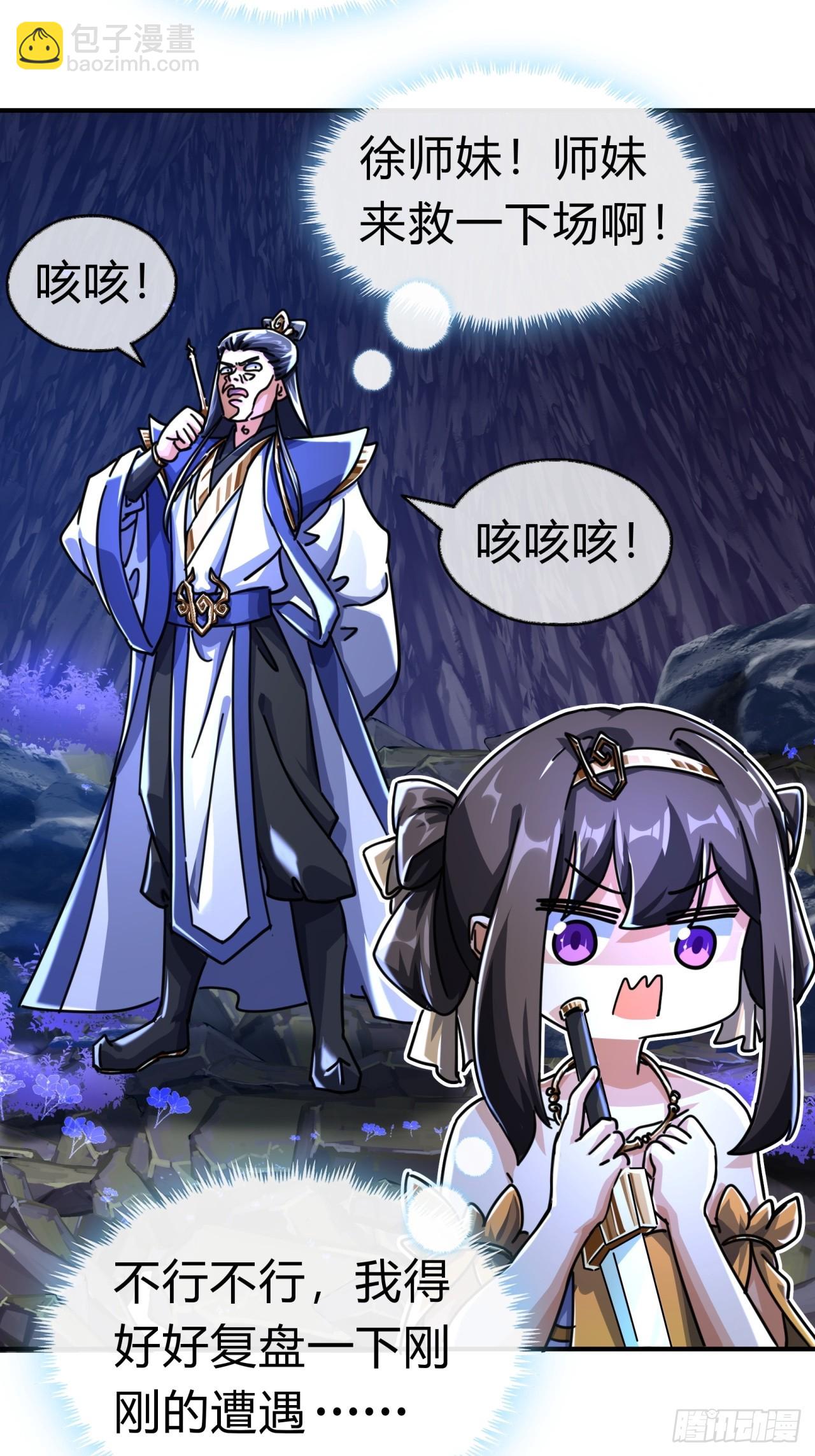 17话  人面魈(1/2)-第17话