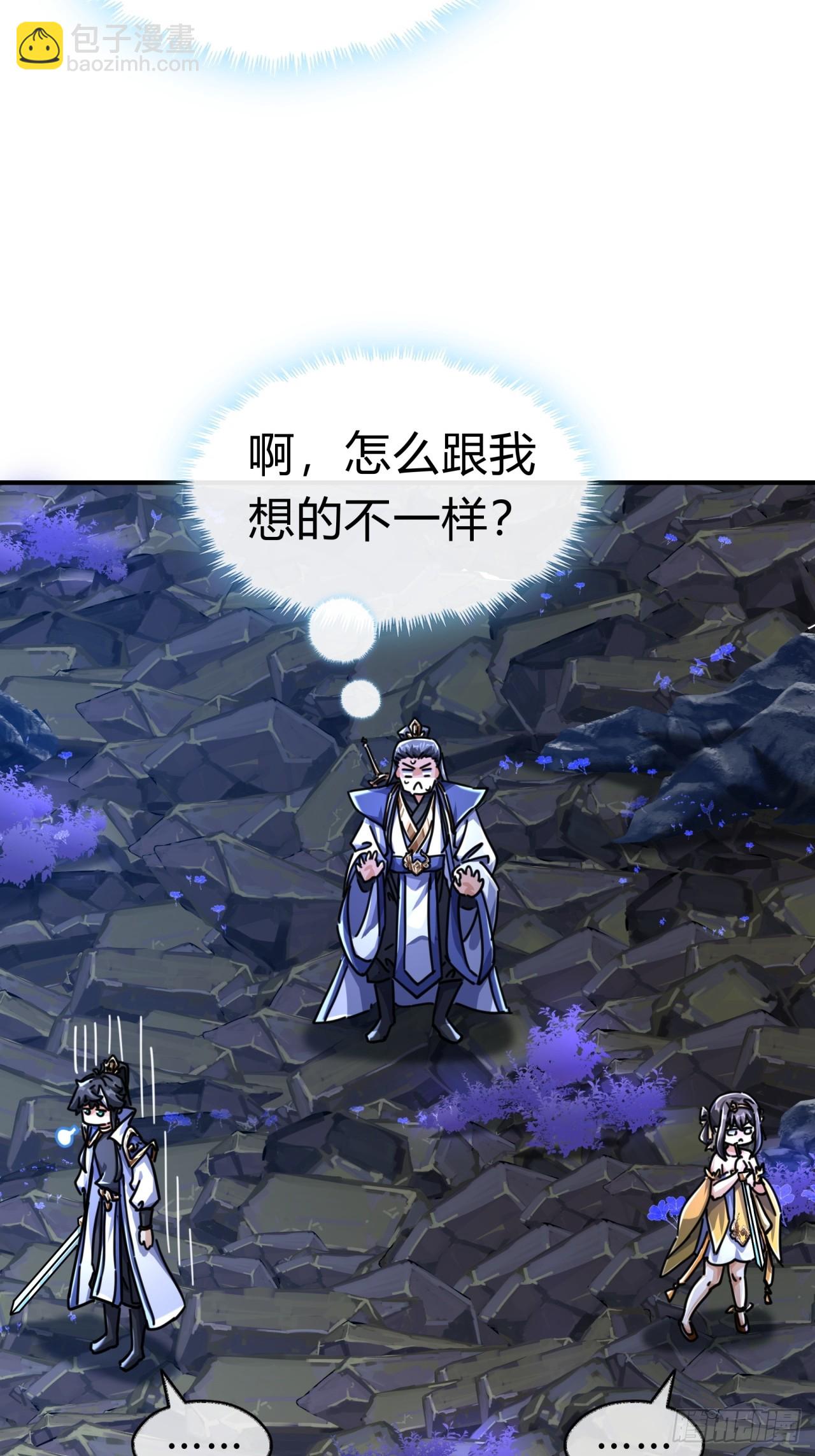 17话  人面魈(1/2)-第17话