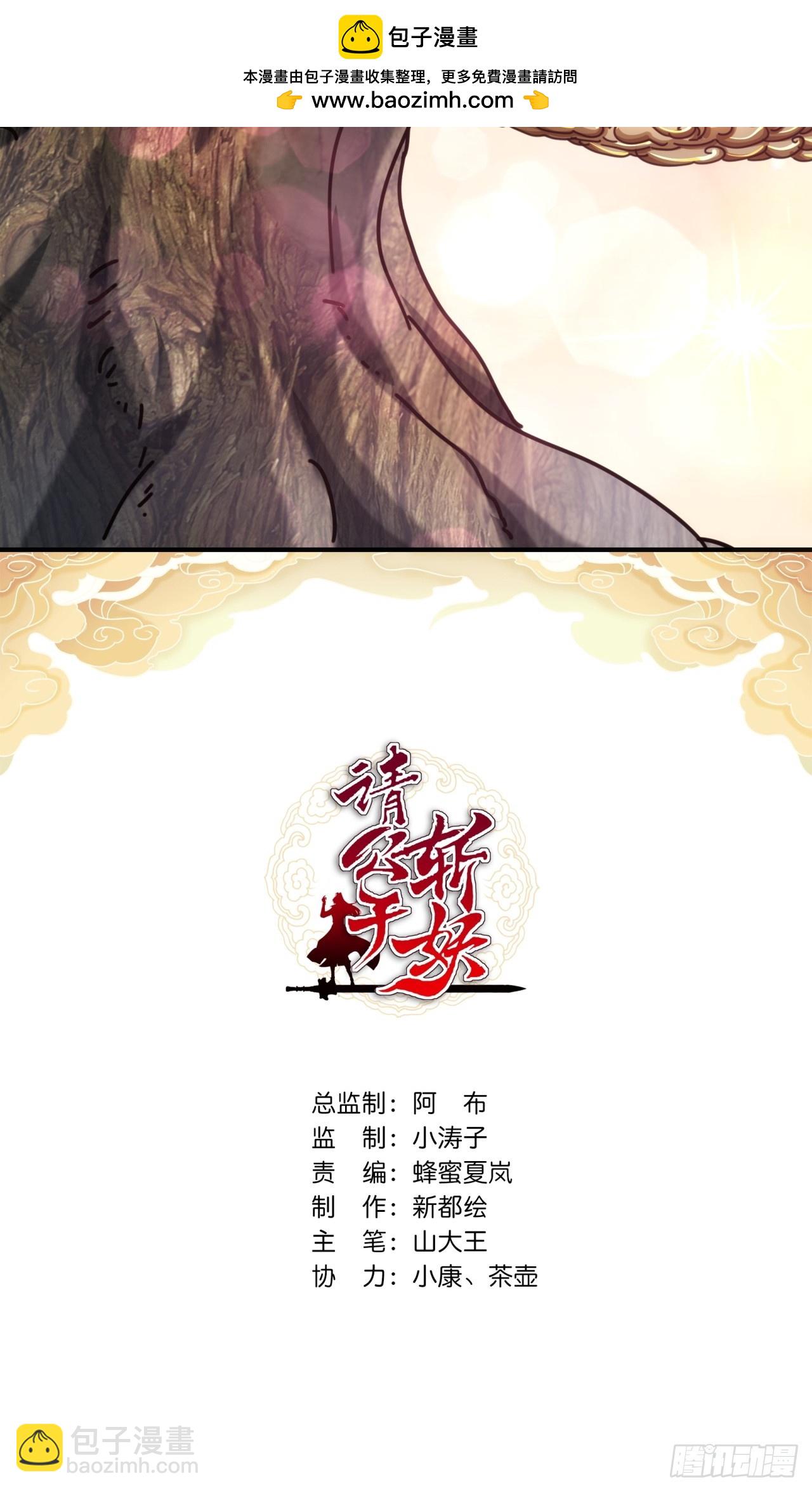 17话  人面魈(1/2)-第17话