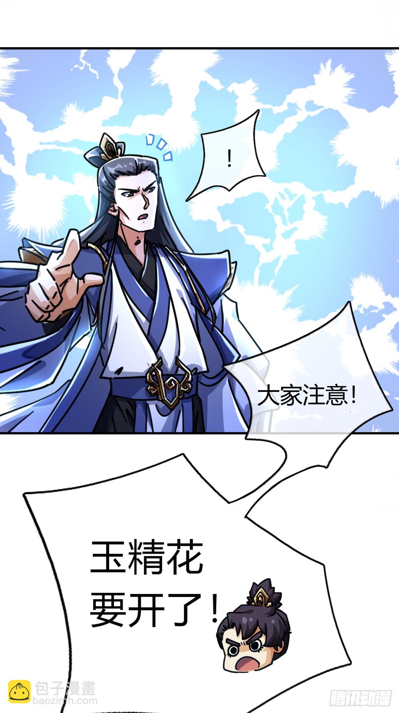 17话  人面魈(1/2)-第17话