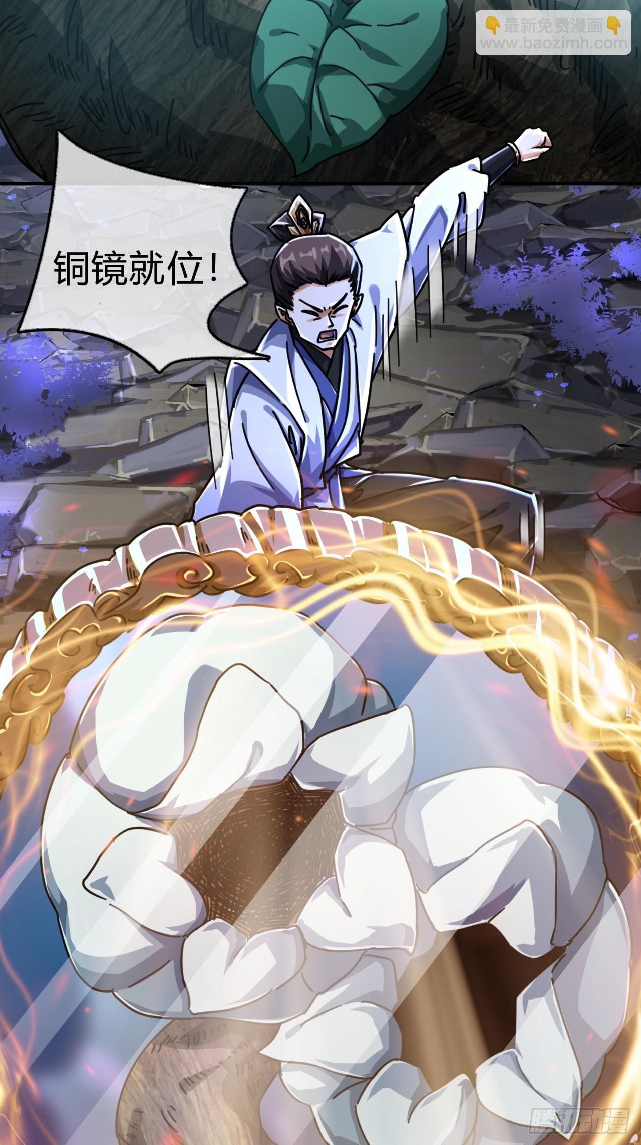 17话  人面魈(1/2)-第17话