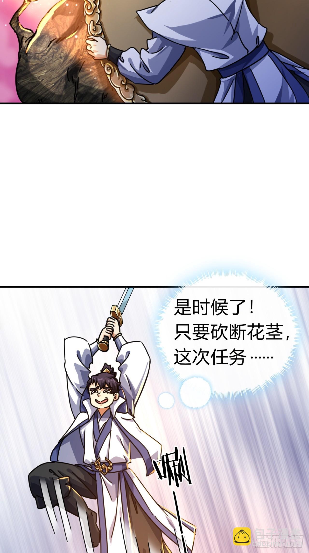 17话  人面魈(1/2)-第17话