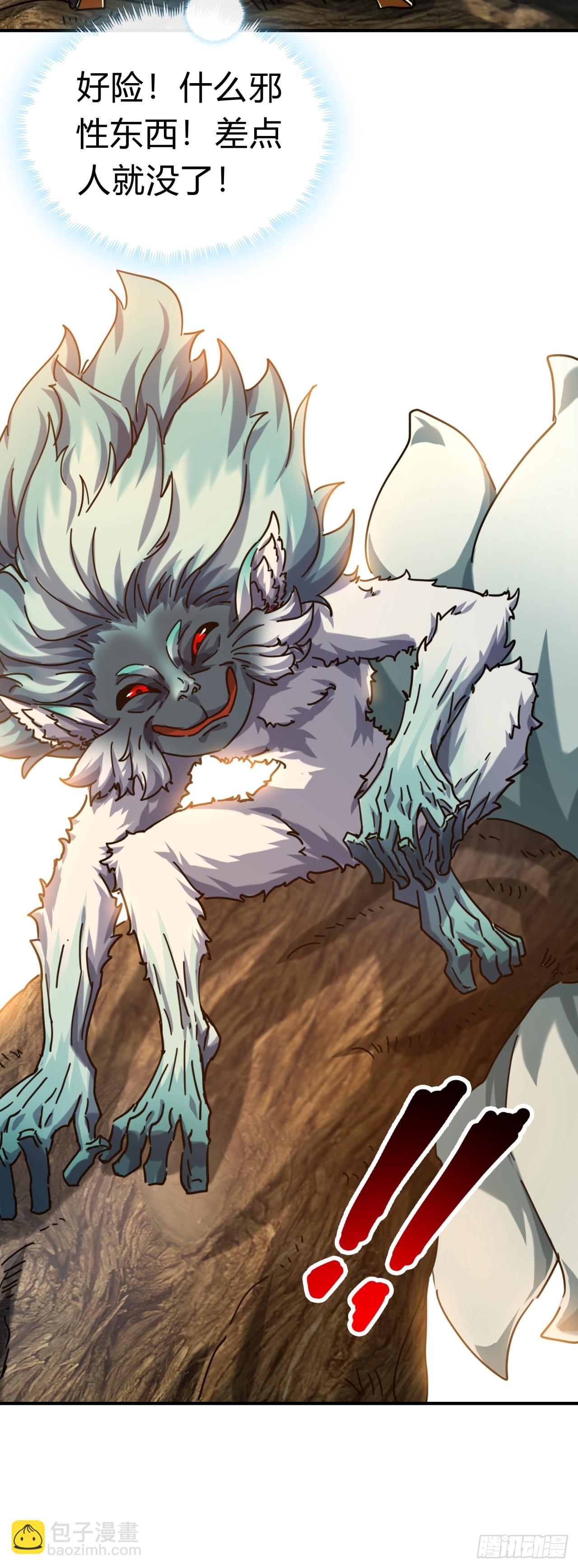 17话  人面魈(1/2)-第17话