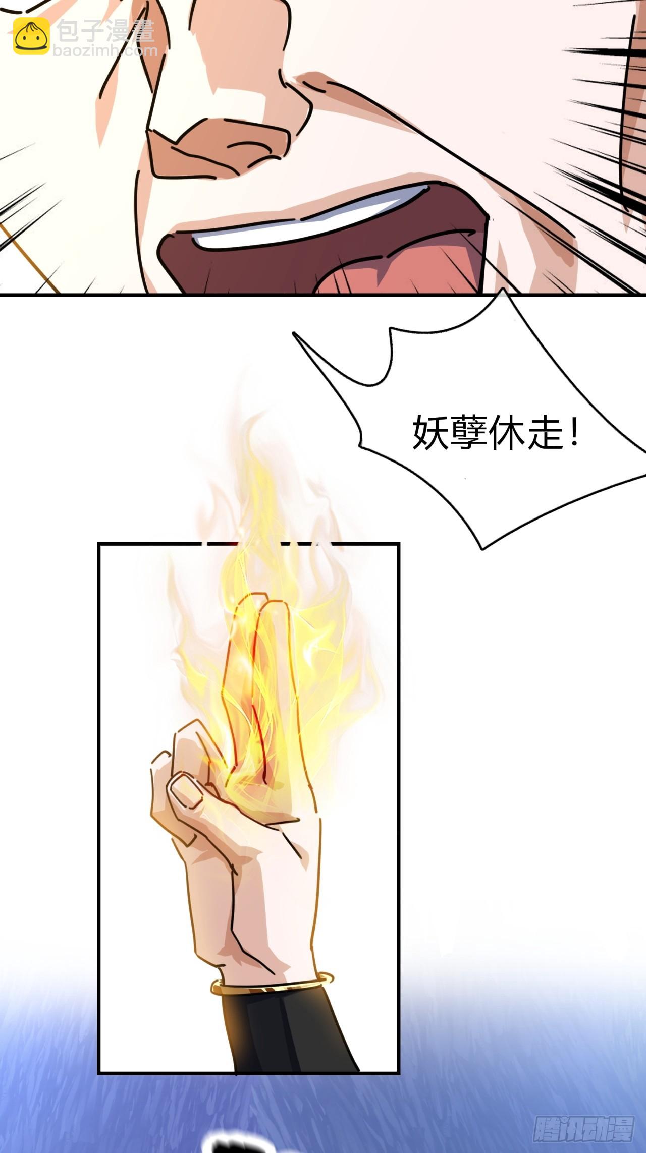 17话  人面魈(1/2)-第17话