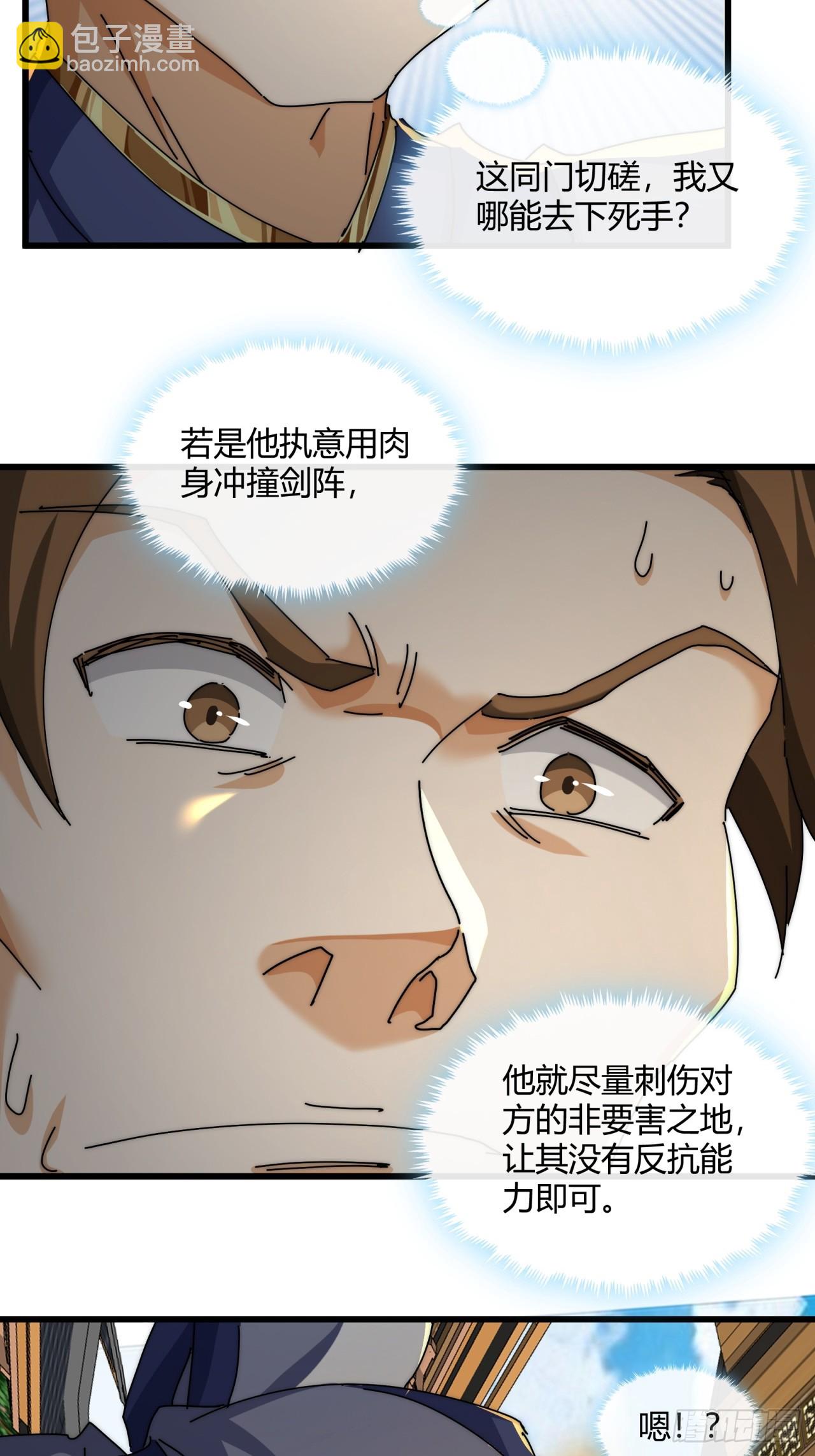 169话  我输了(1/2)-第169话