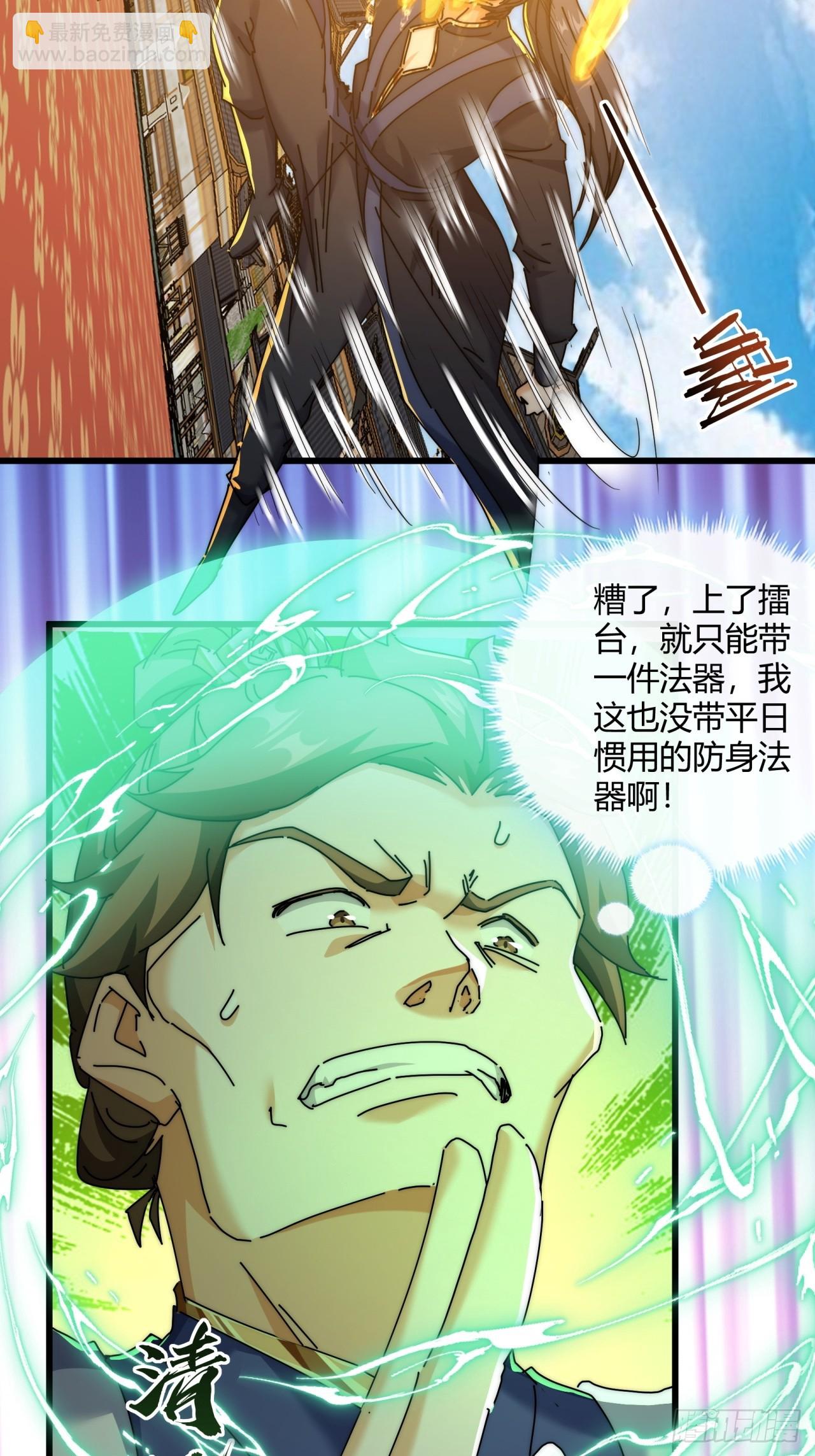 169话  我输了(1/2)-第169话