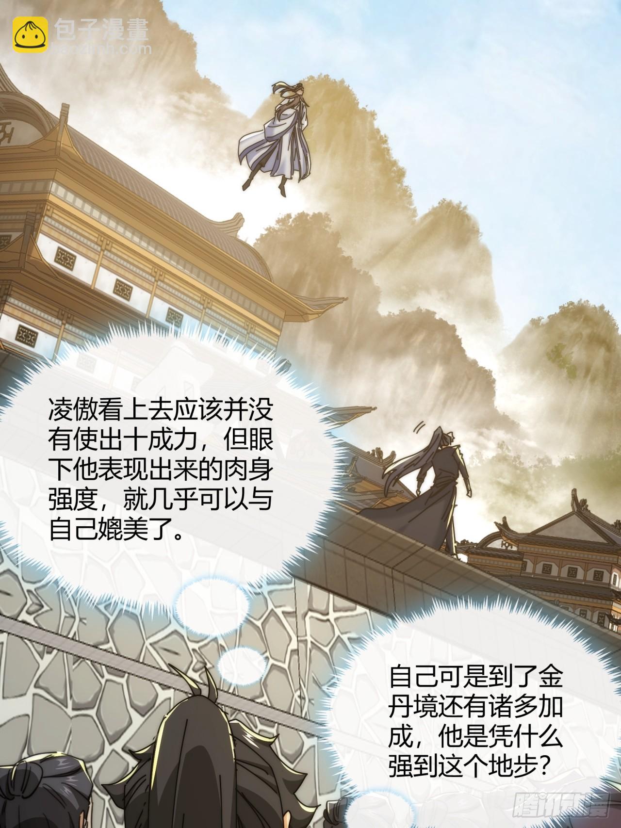 169话  我输了(1/2)-第169话