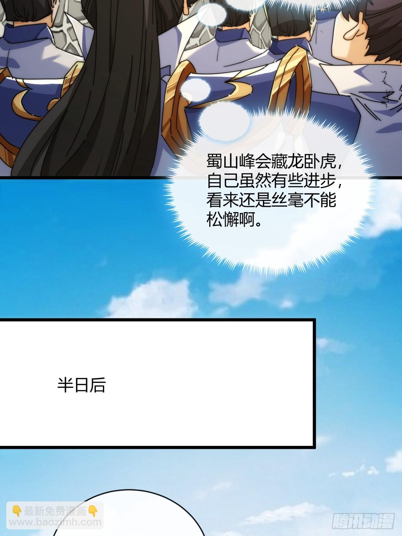 169话  我输了(1/2)-第169话