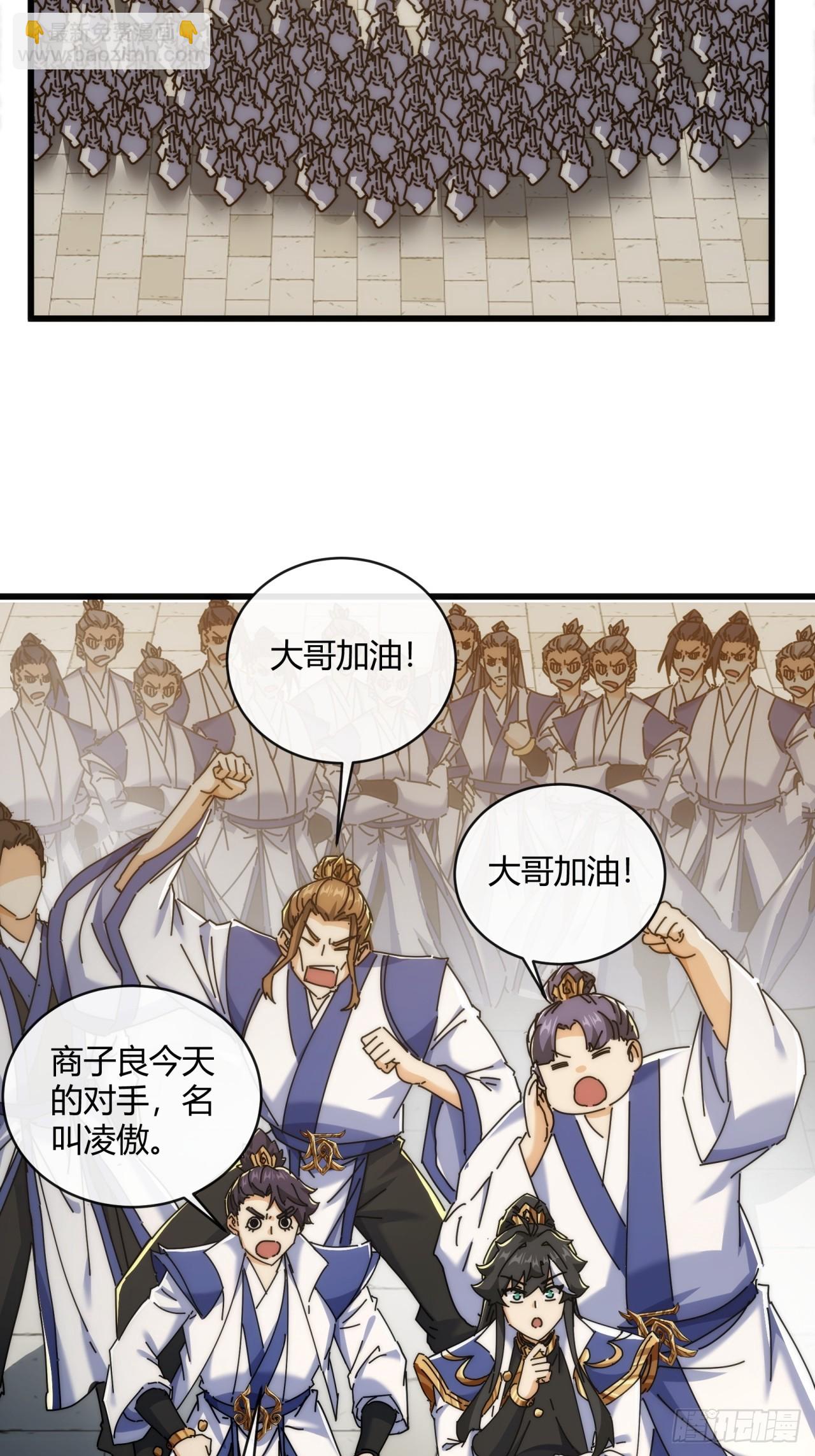 169话  我输了(1/2)-第169话