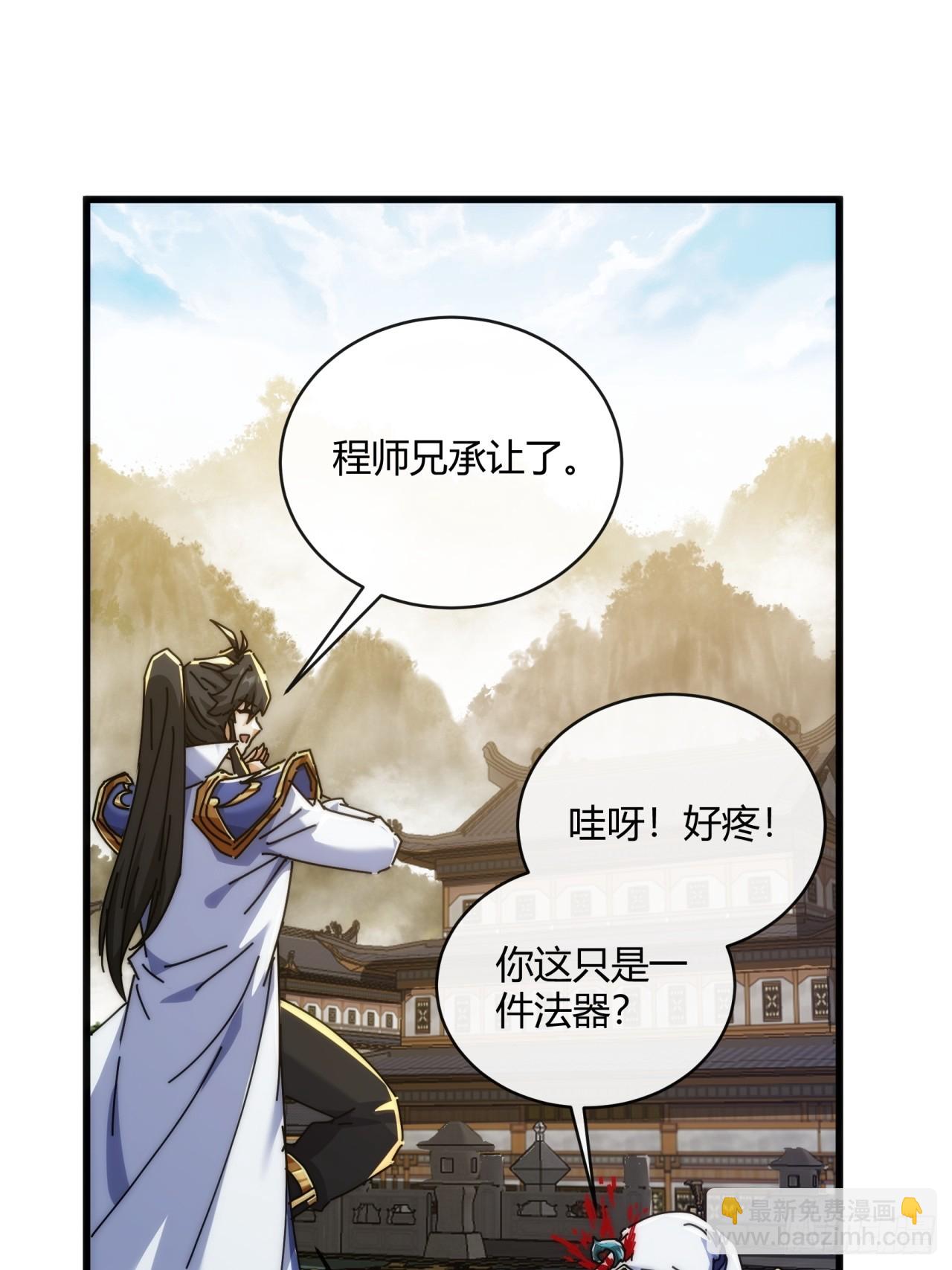 169话  我输了(1/2)-第169话