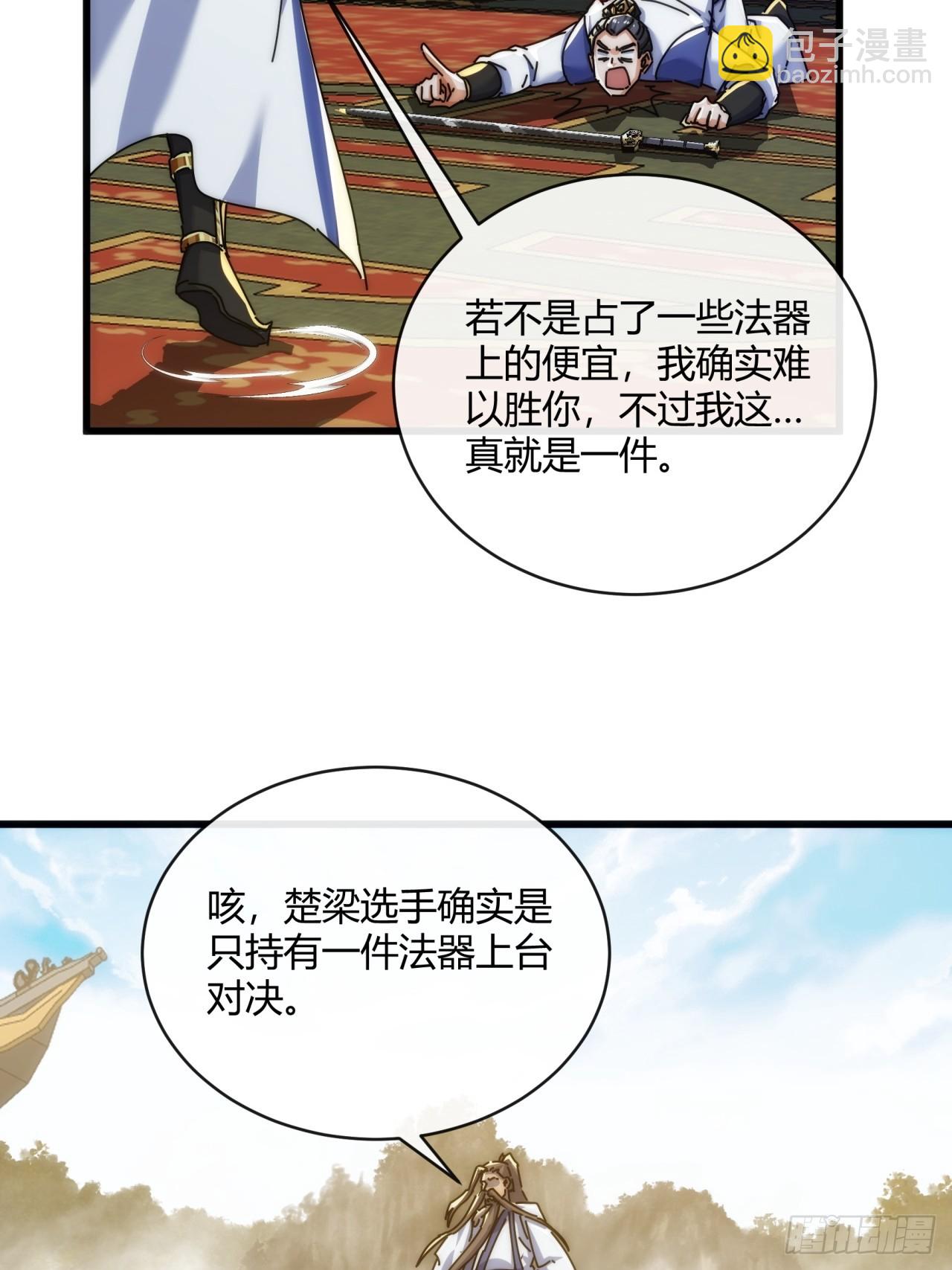 169话  我输了(1/2)-第169话