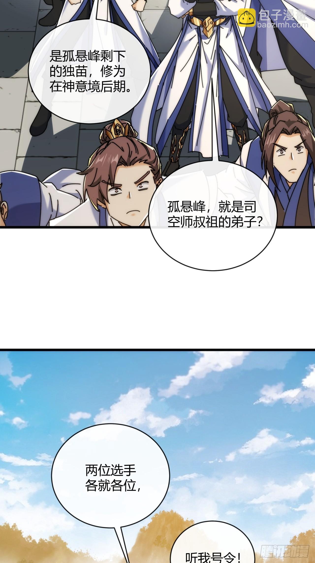 169话  我输了(1/2)-第169话