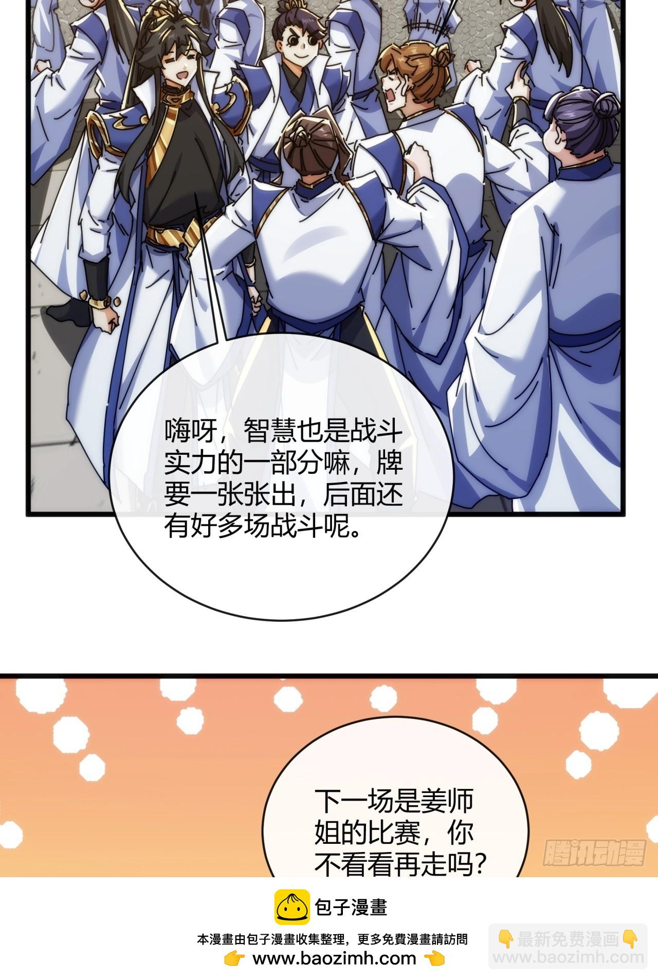 169话  我输了(1/2)-第169话