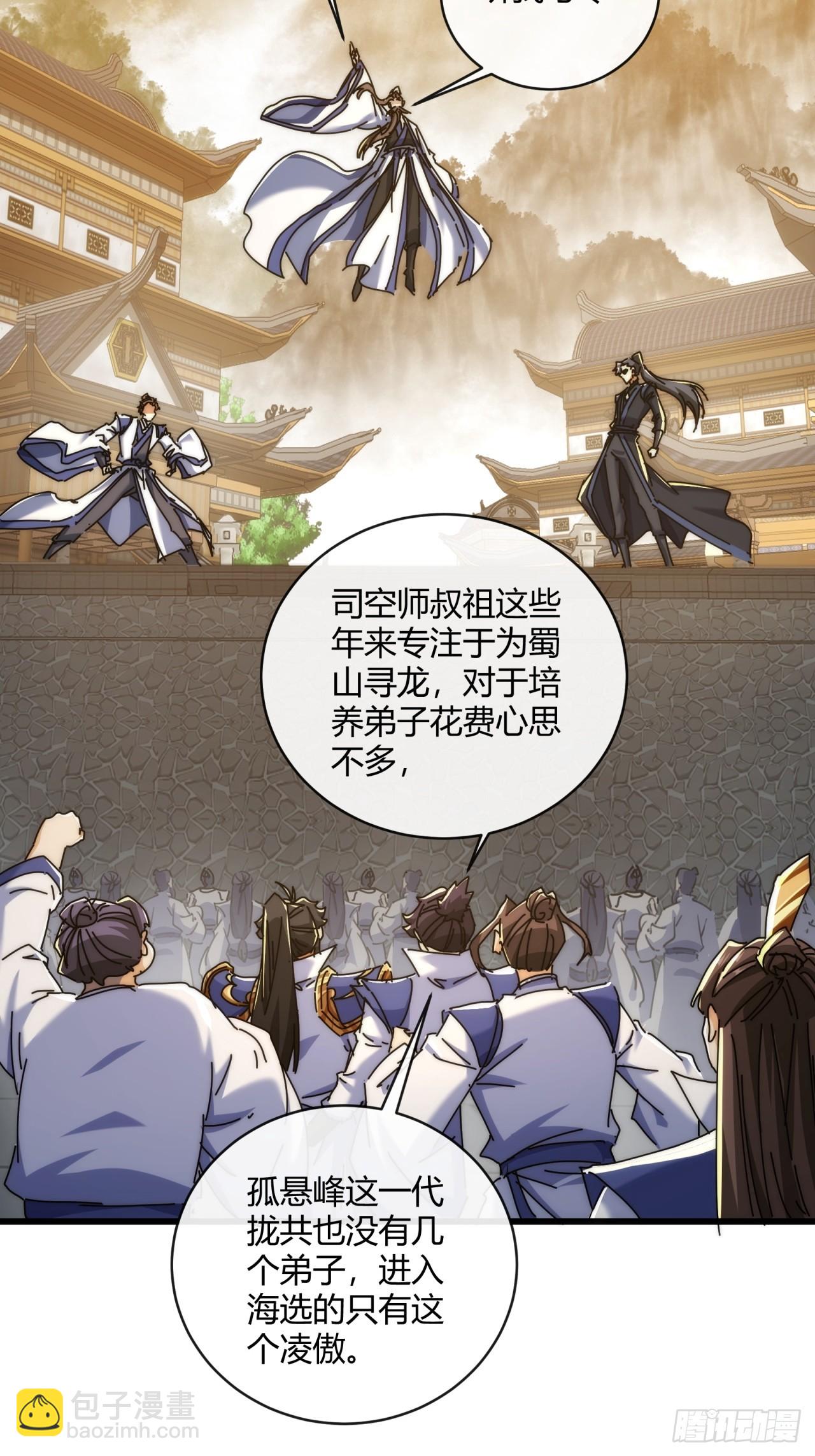 169话  我输了(1/2)-第169话