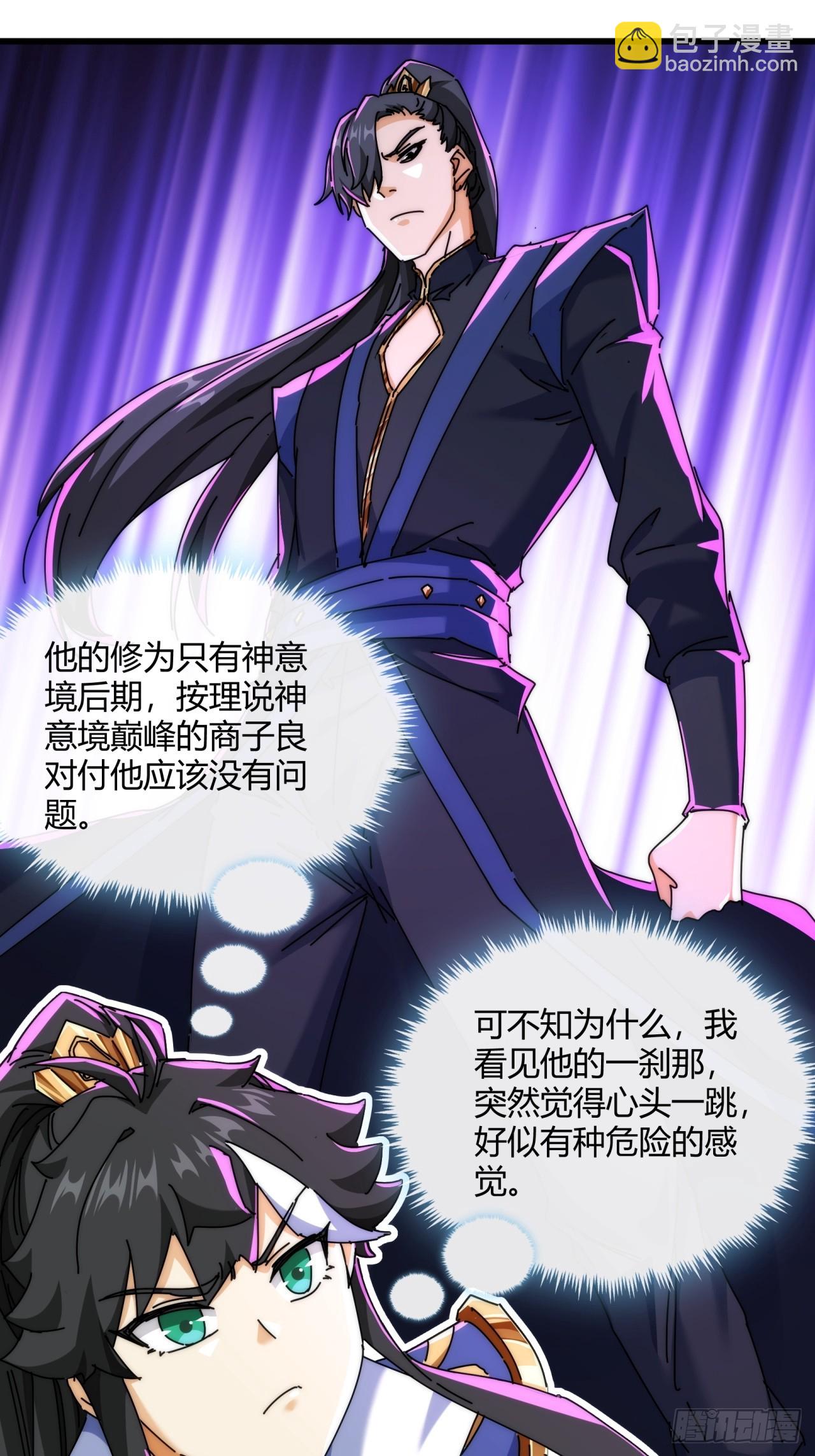 169话  我输了(1/2)-第169话