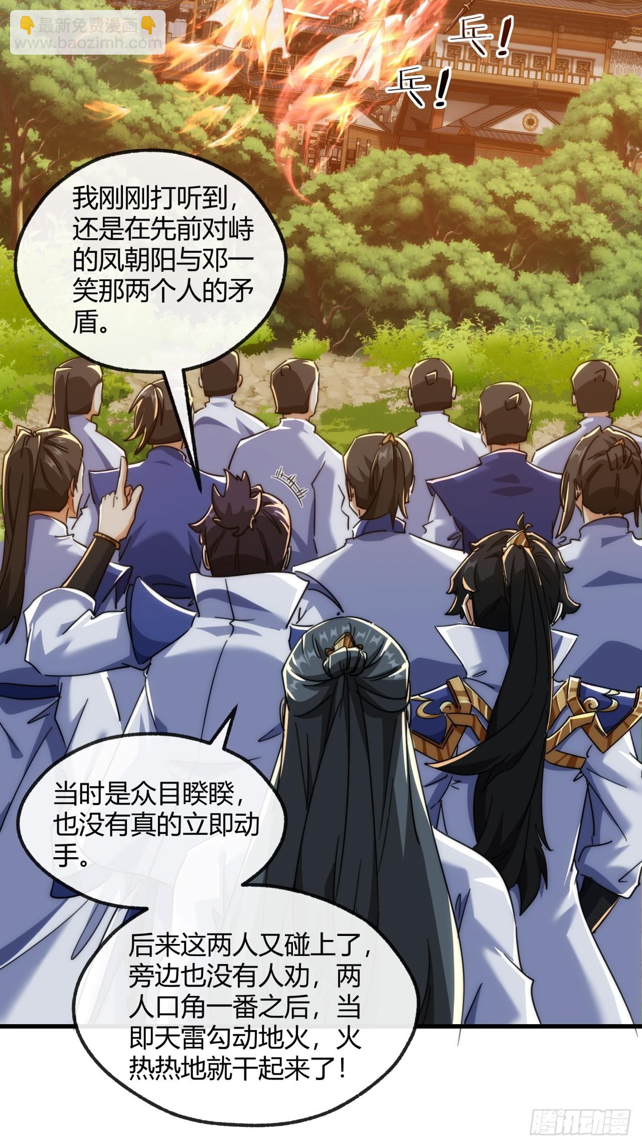 171话  大乱斗(1/2)-第171话