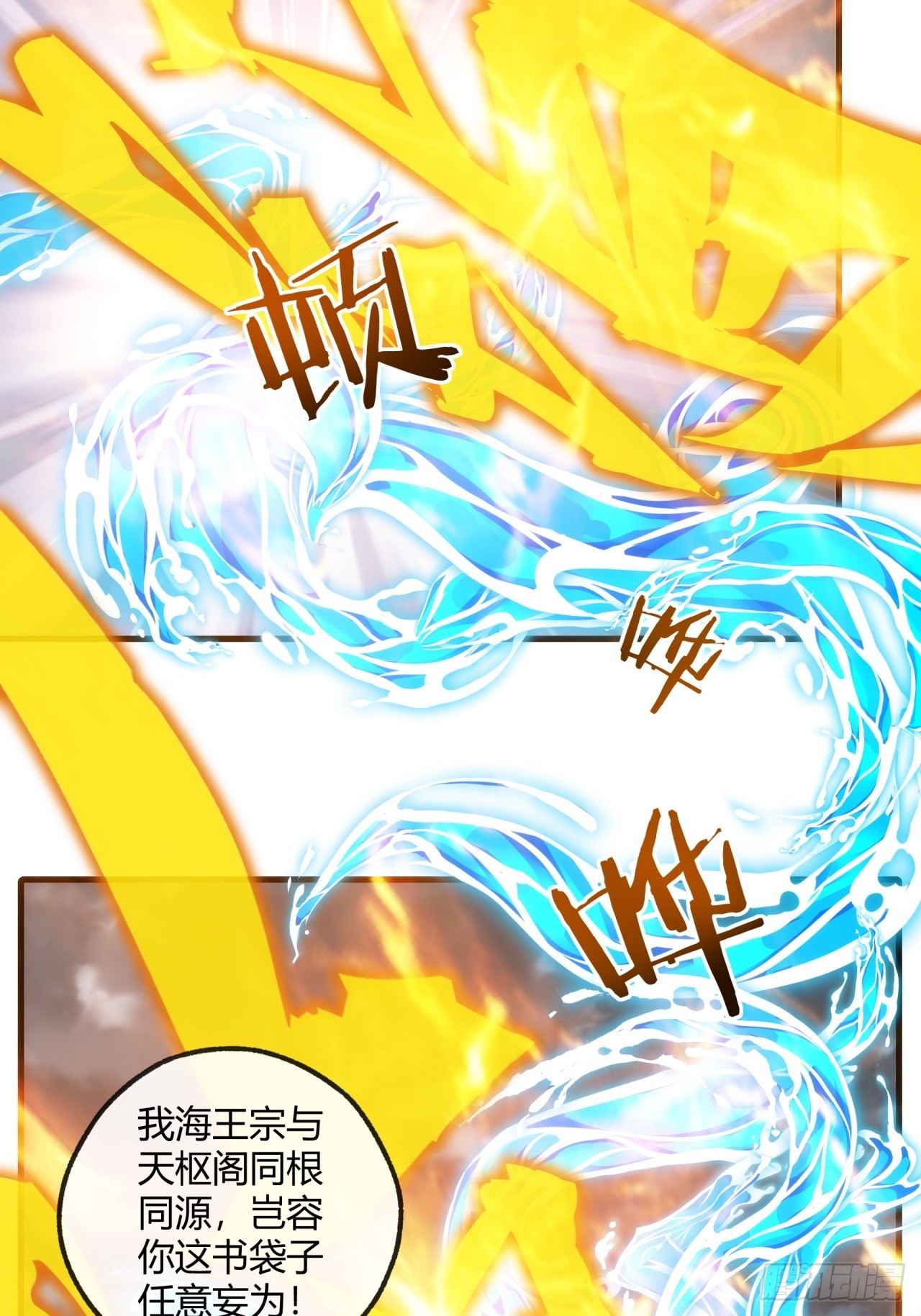 171话  大乱斗(1/2)-第171话