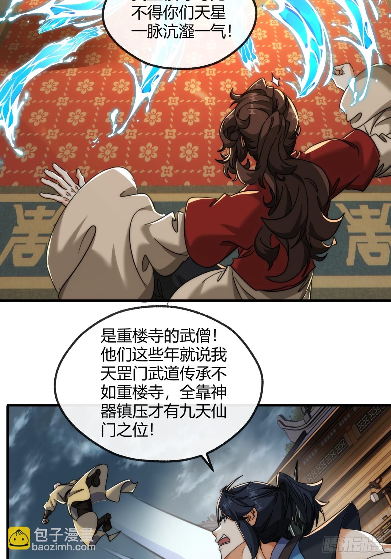 171话  大乱斗(1/2)-第171话