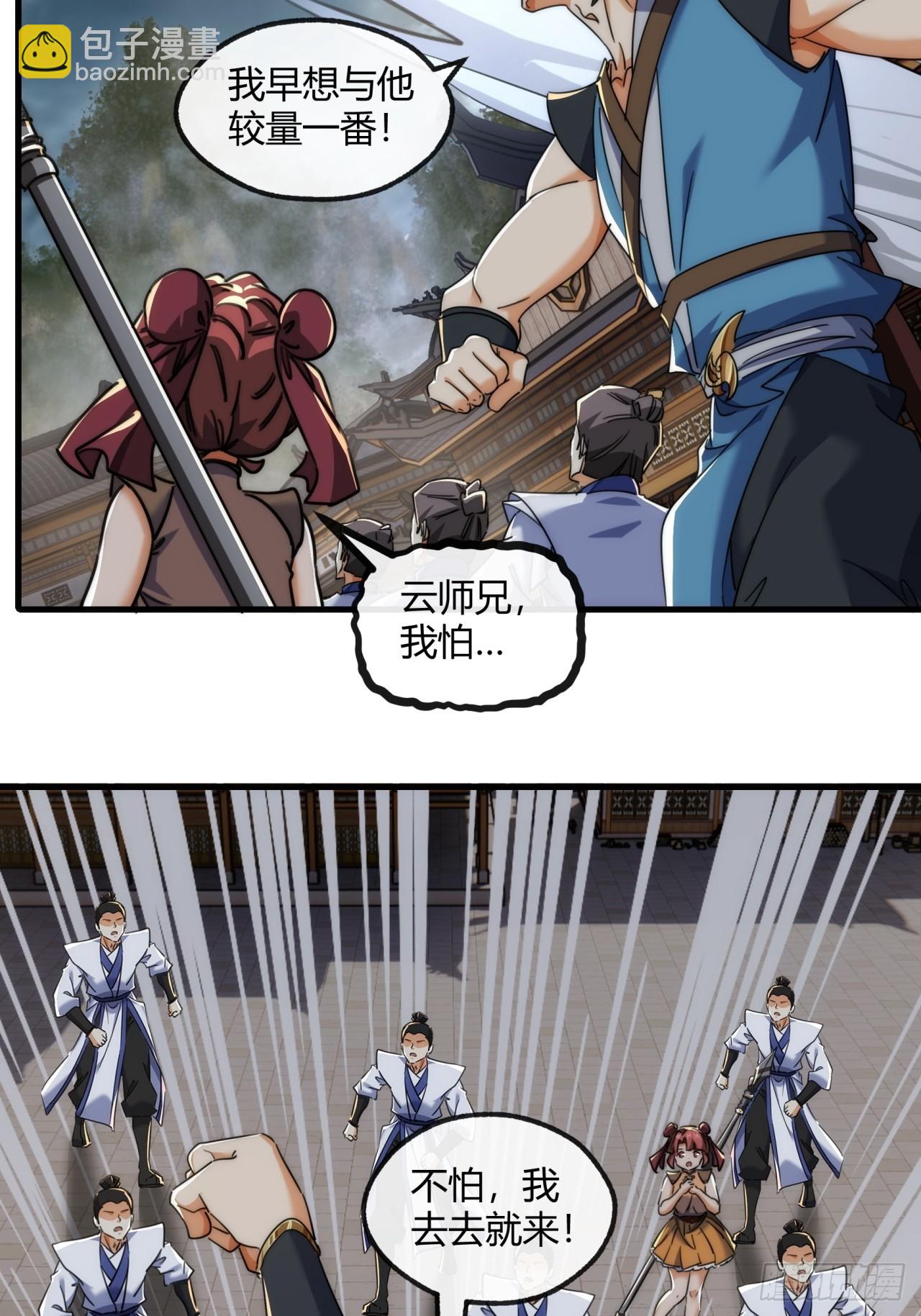 171话  大乱斗(1/2)-第171话