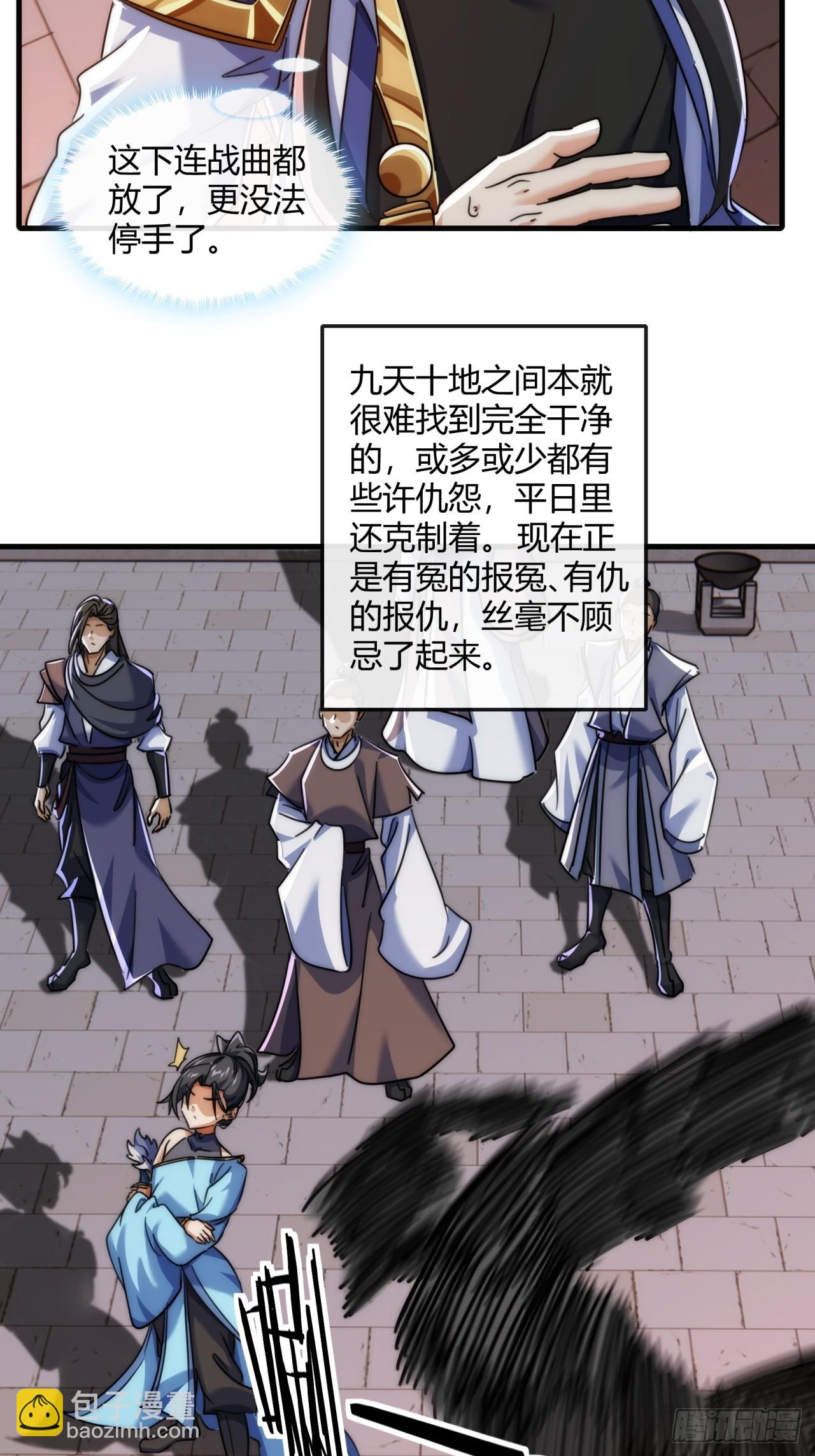 171话  大乱斗(1/2)-第171话