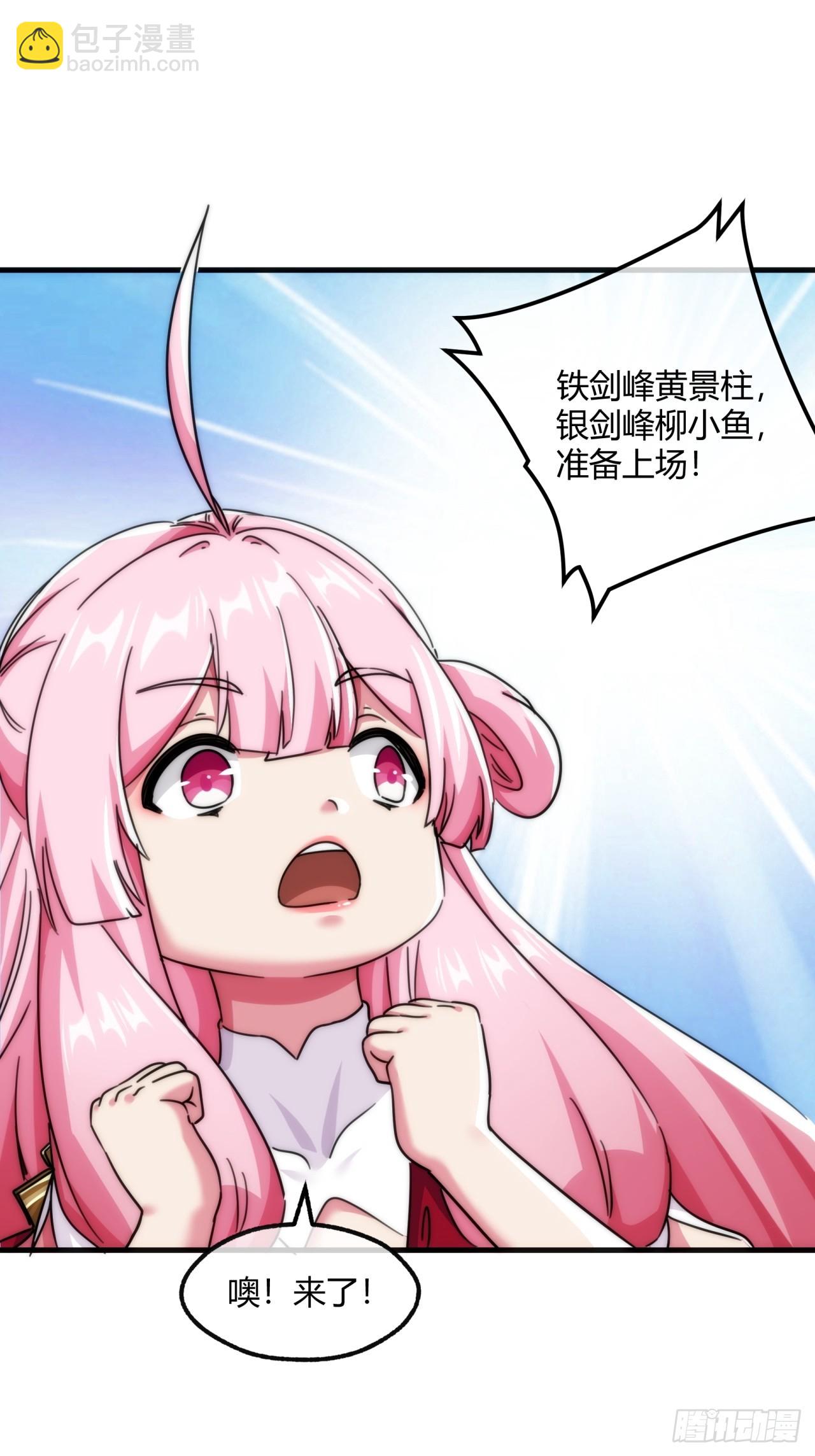 173话  小金金(1/2)-第173话