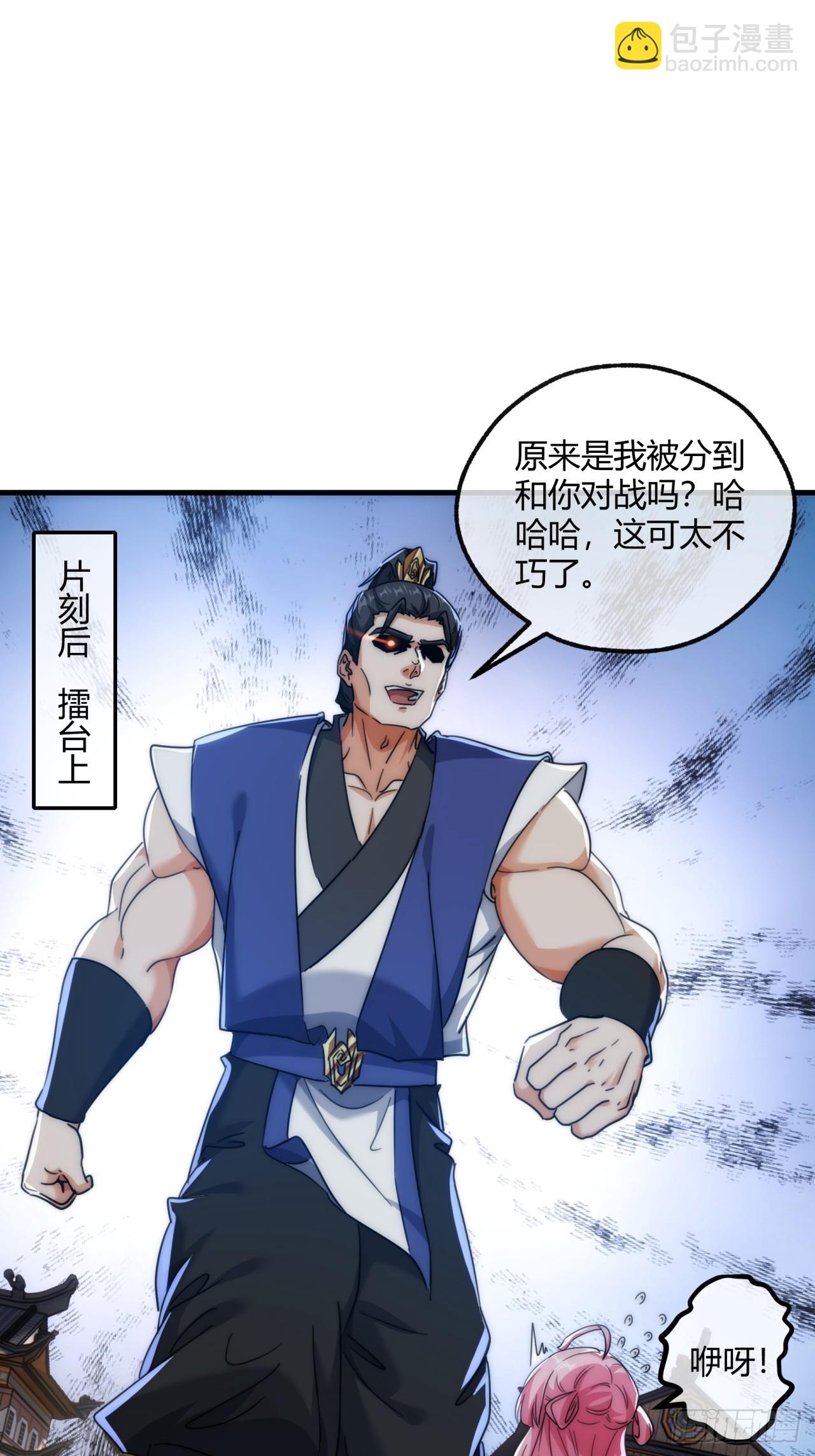 173话  小金金(1/2)-第173话