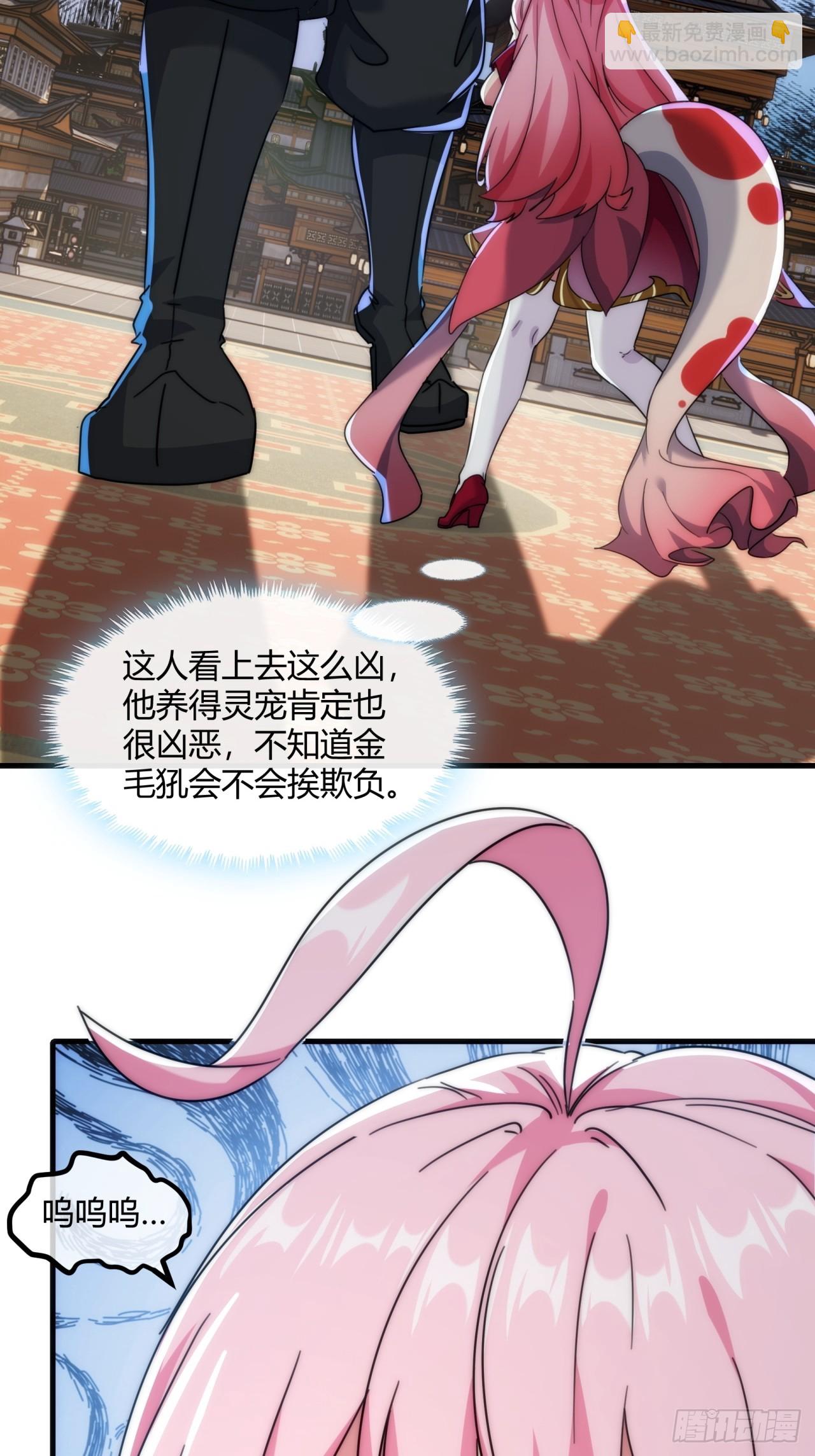 173话  小金金(1/2)-第173话