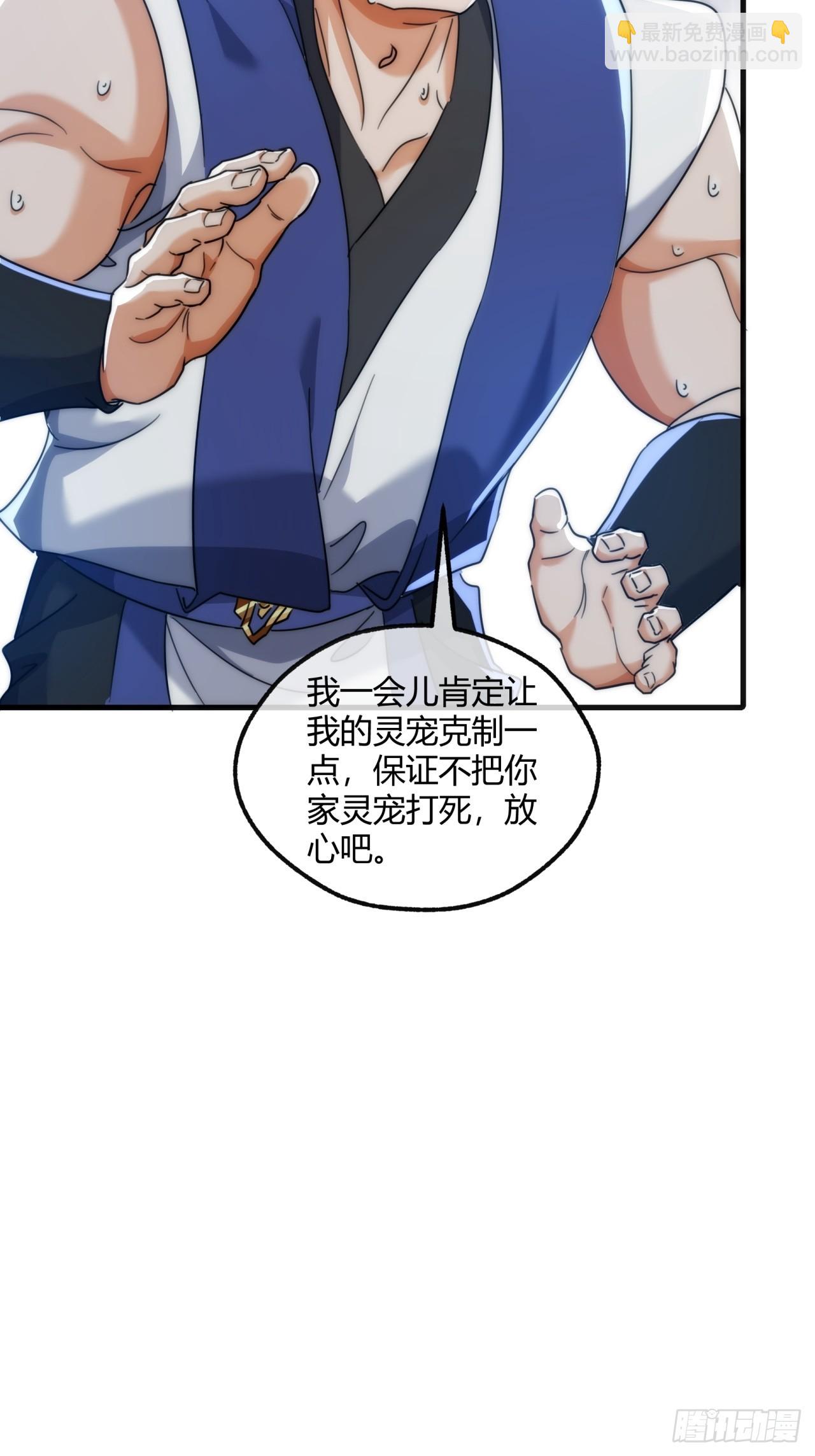 173话  小金金(1/2)-第173话