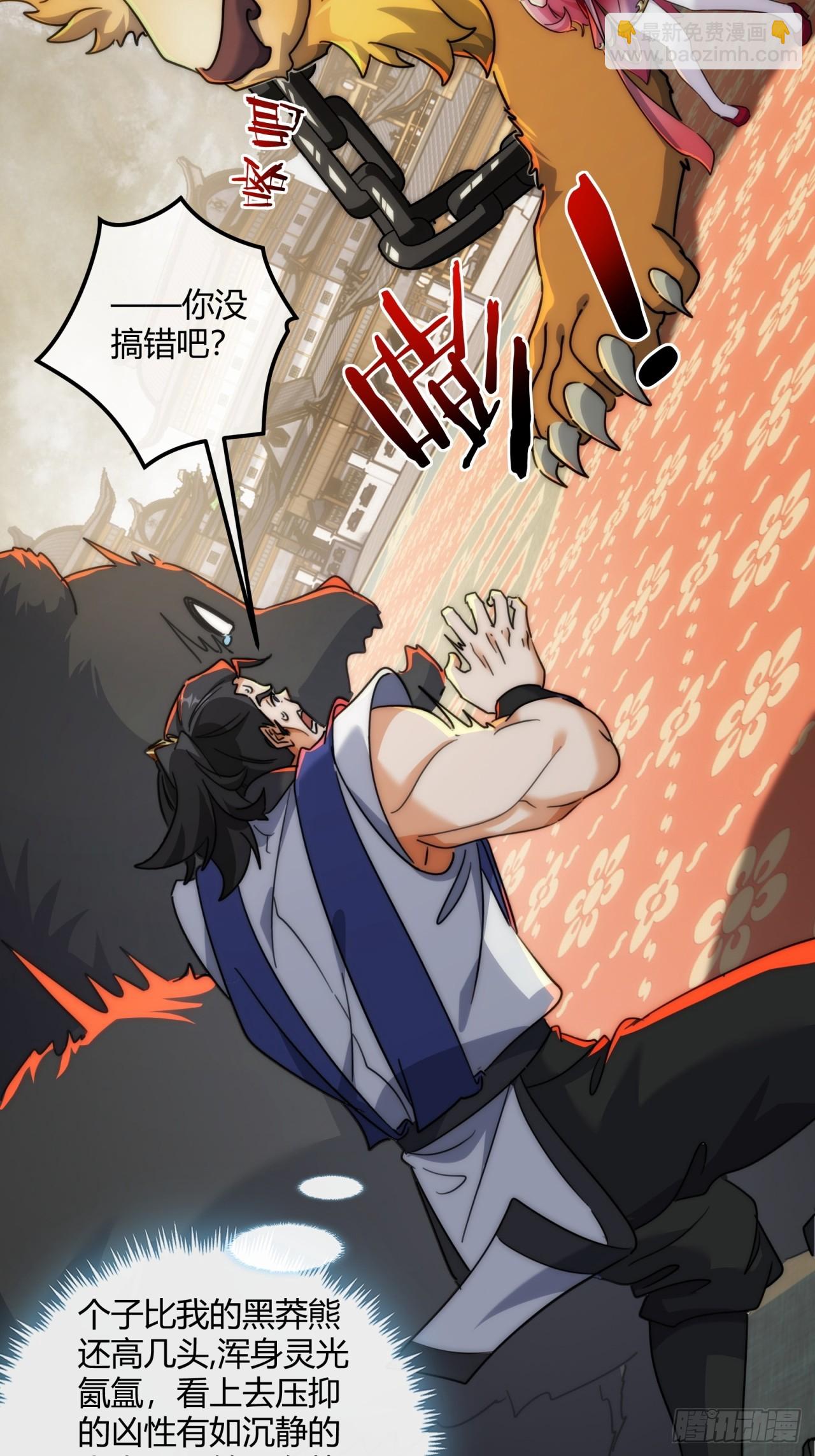 173话  小金金(1/2)-第173话