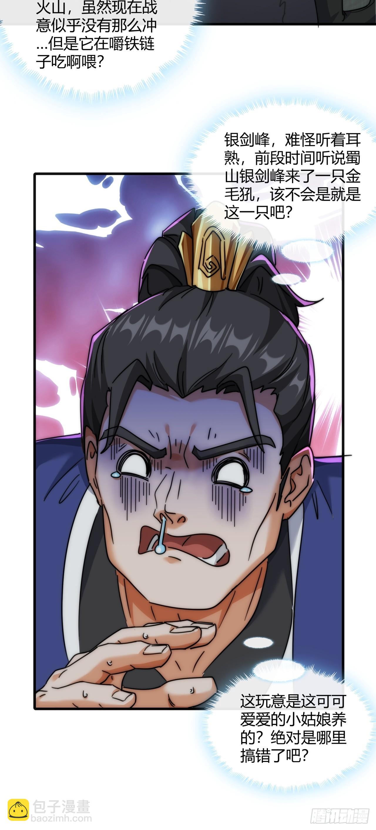 173话  小金金(1/2)-第173话