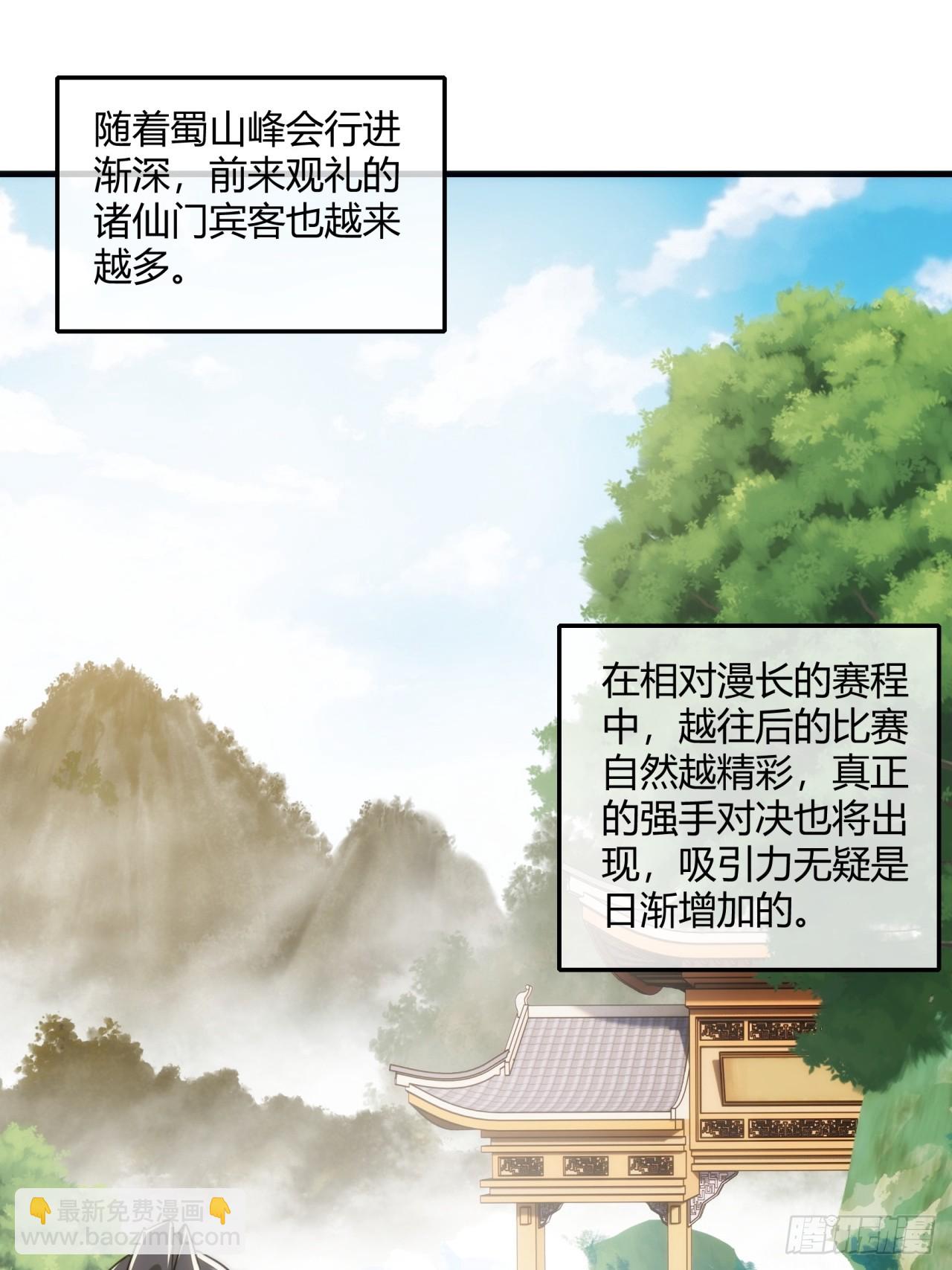 173话  小金金(1/2)-第173话