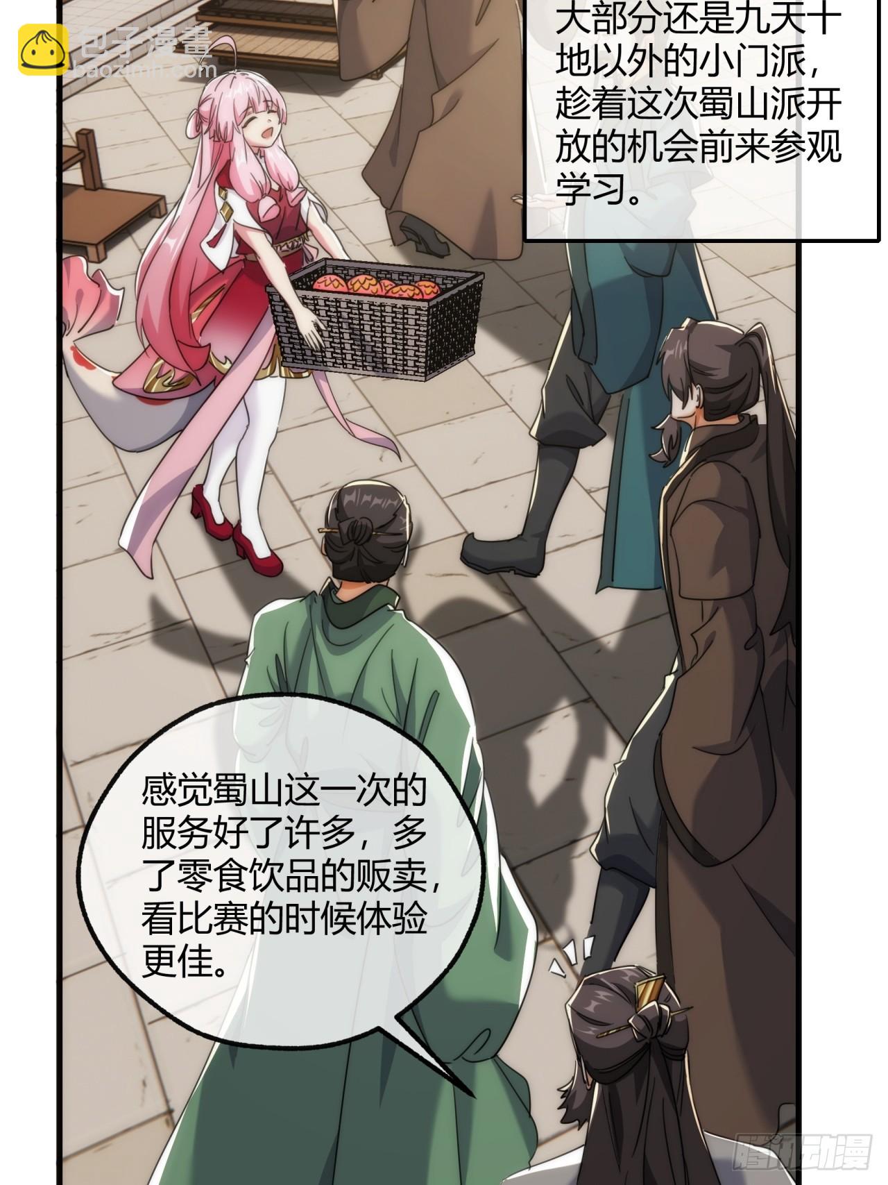 173话  小金金(1/2)-第173话