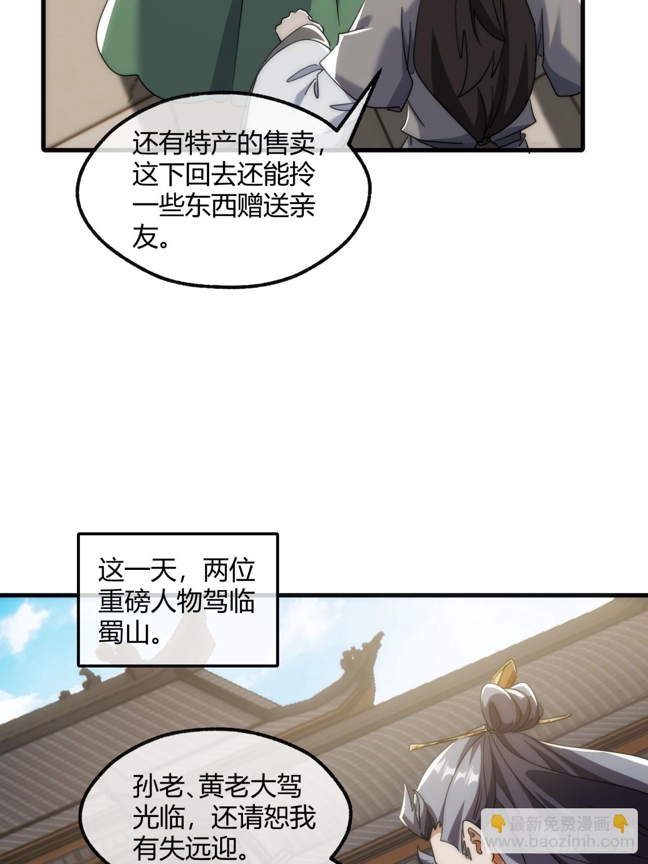 173话  小金金(1/2)-第173话