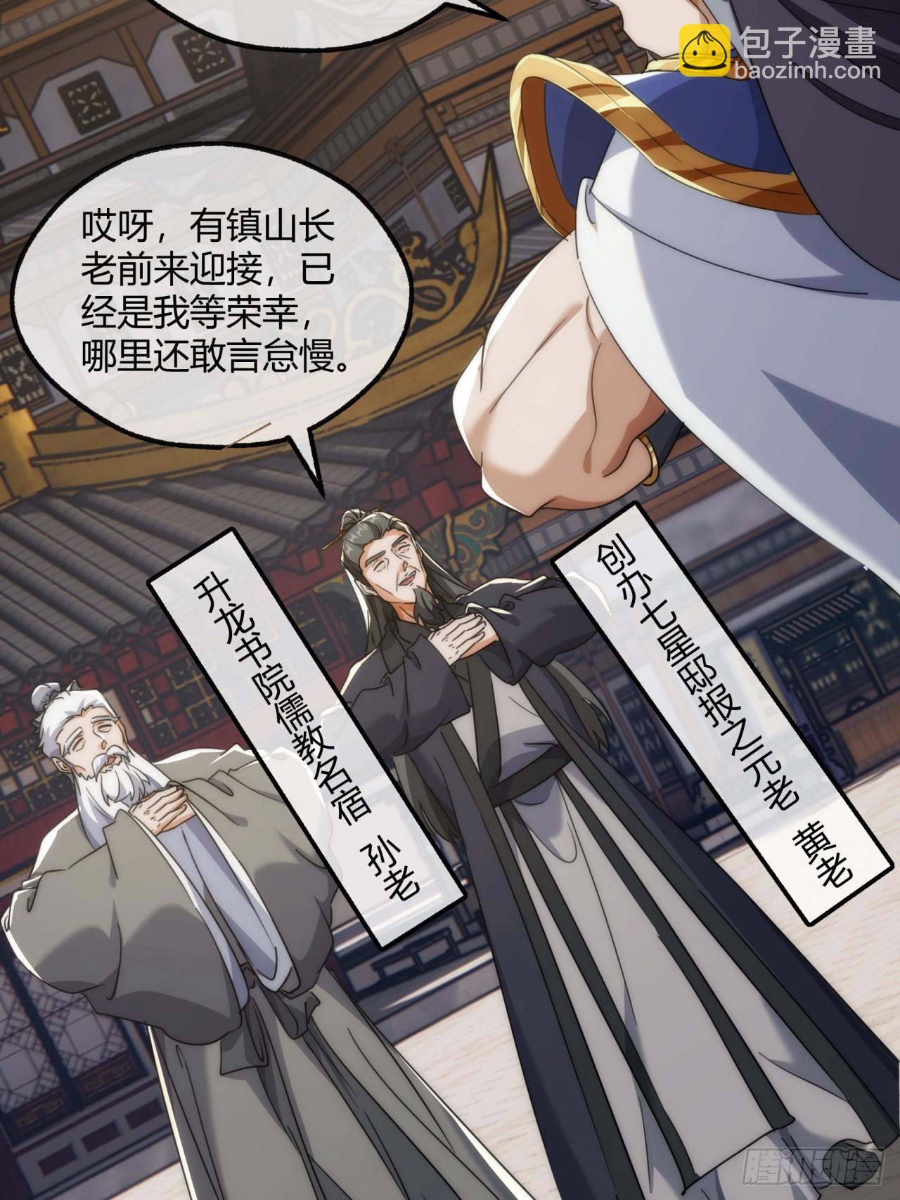 173话  小金金(1/2)-第173话