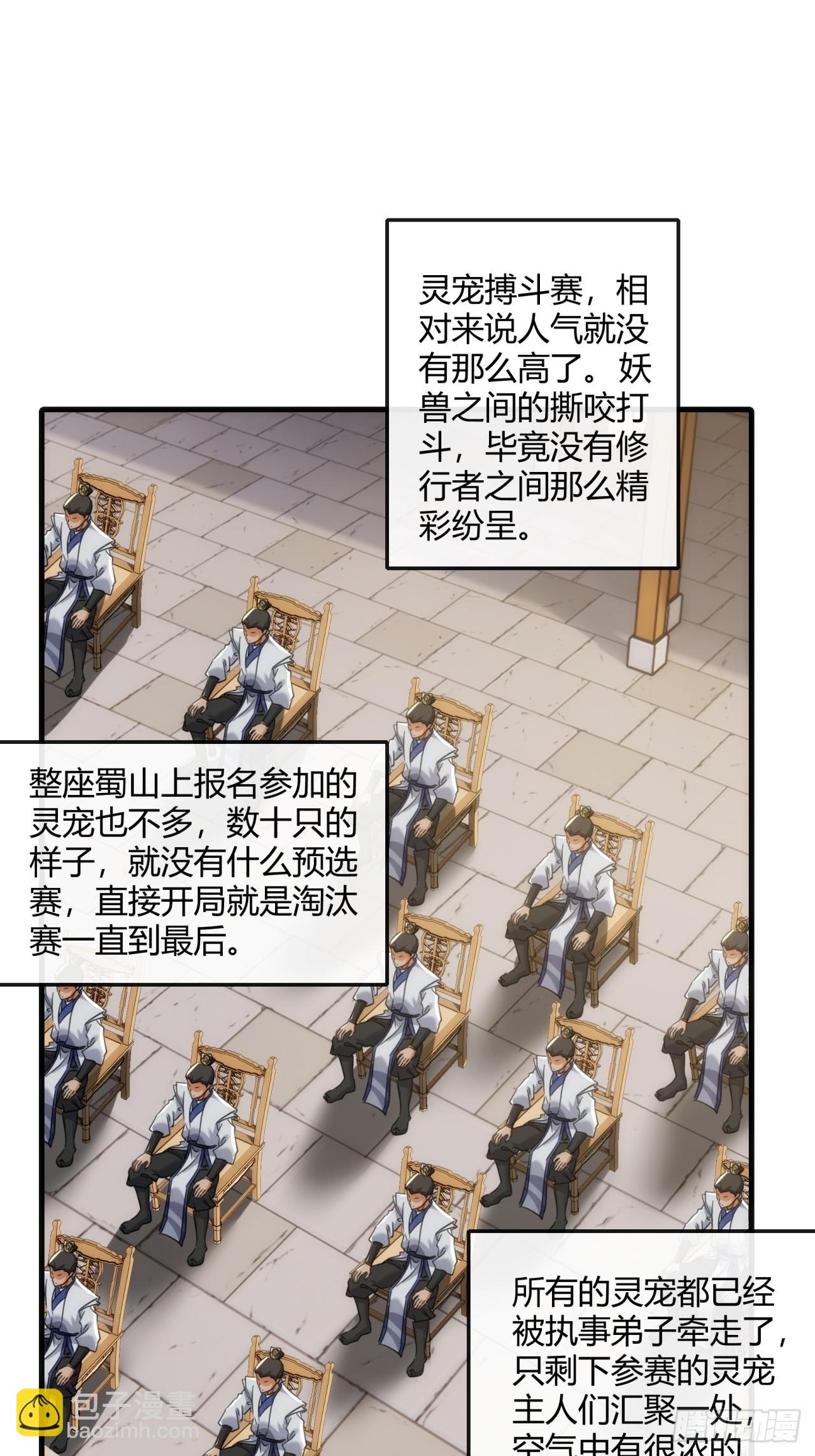 173话  小金金(1/2)-第173话