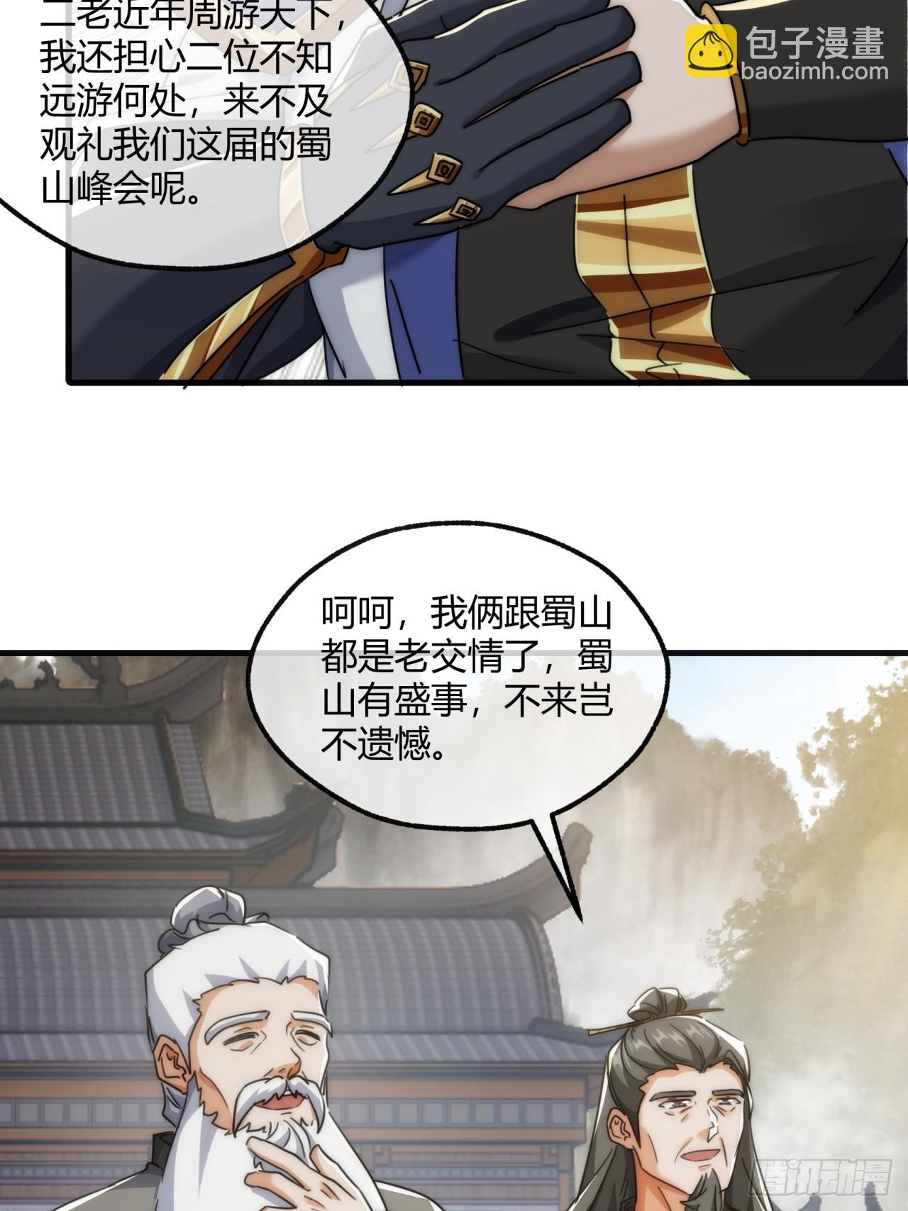 173话  小金金(1/2)-第173话