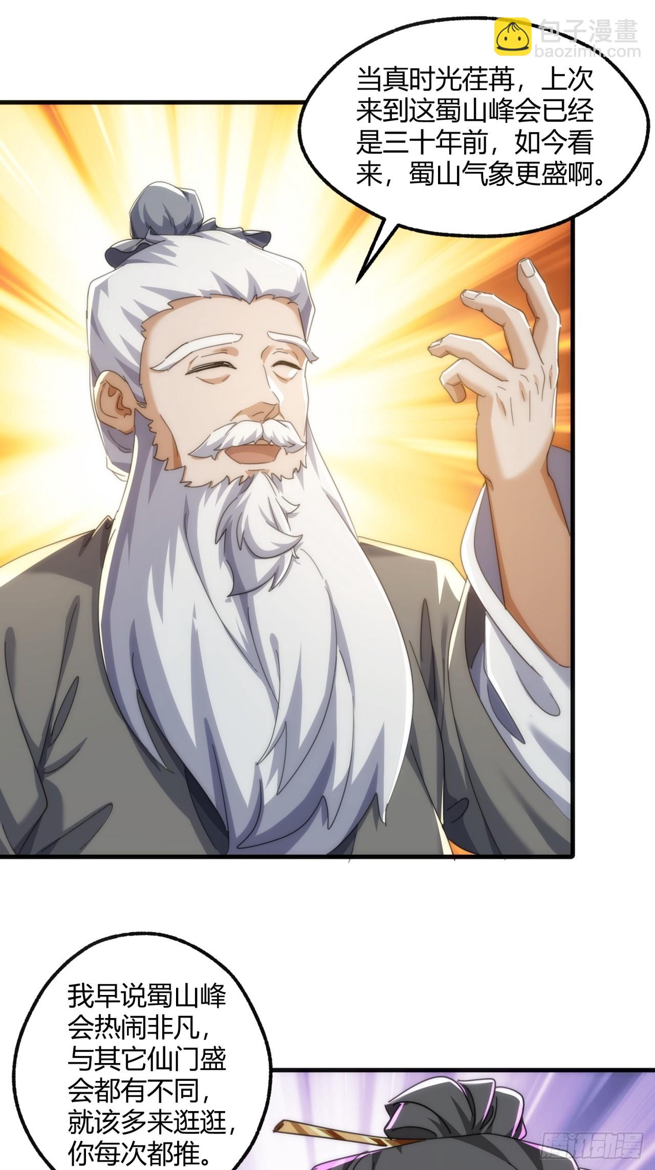 173话  小金金(1/2)-第173话