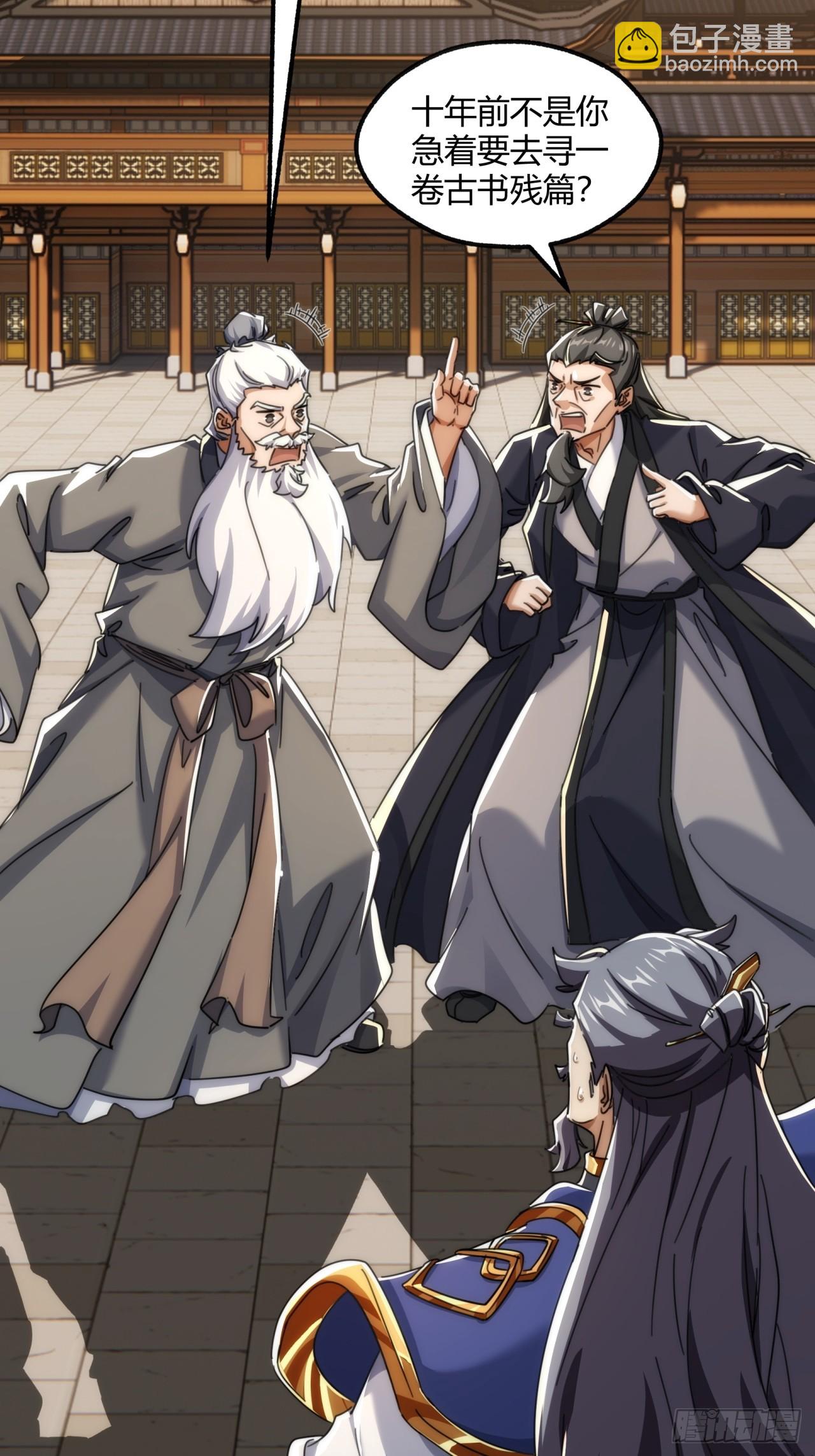 173话  小金金(1/2)-第173话