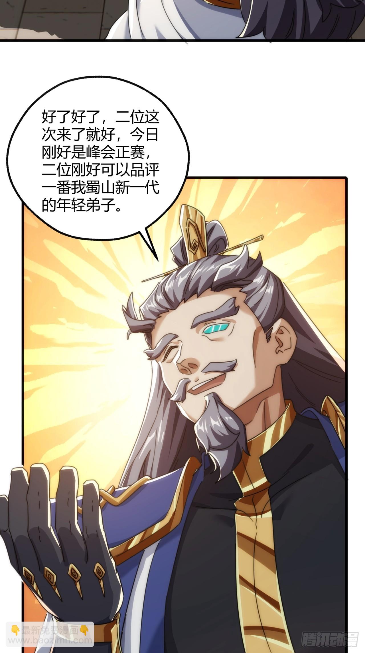 173话  小金金(1/2)-第173话