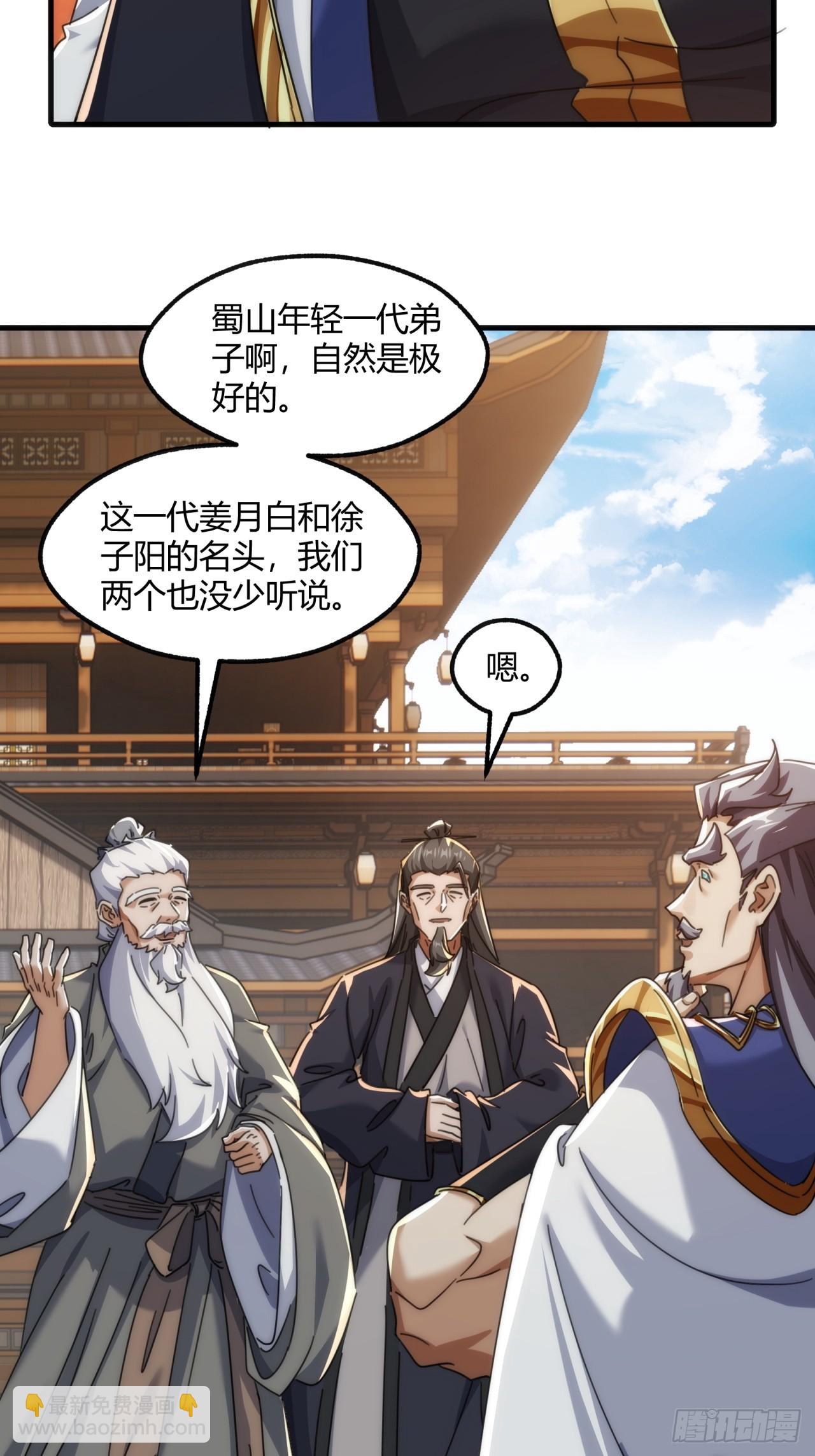 173话  小金金(1/2)-第173话