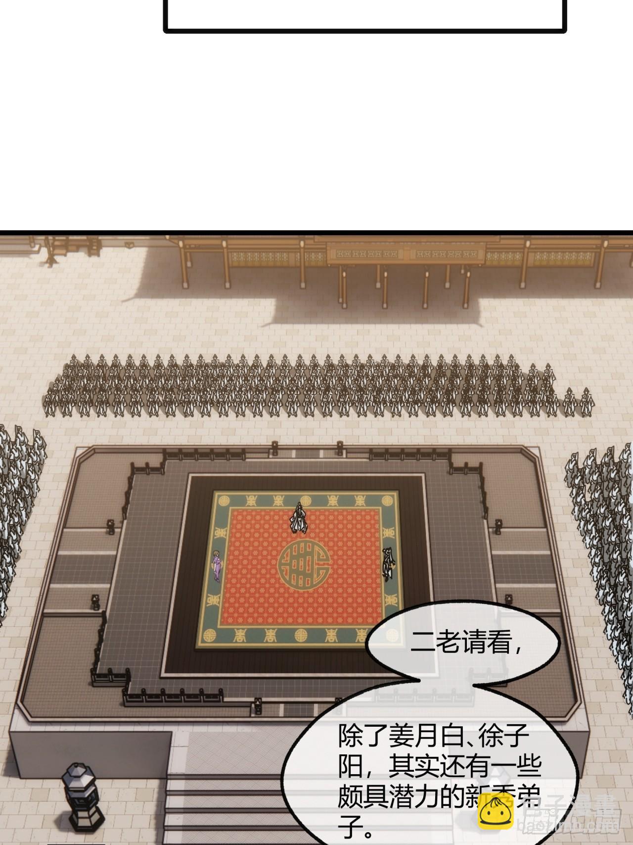 173话  小金金(1/2)-第173话