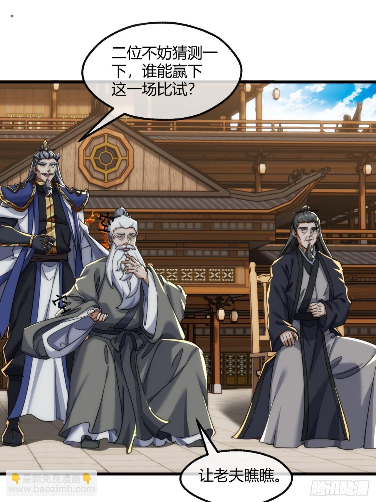 173话  小金金(1/2)-第173话