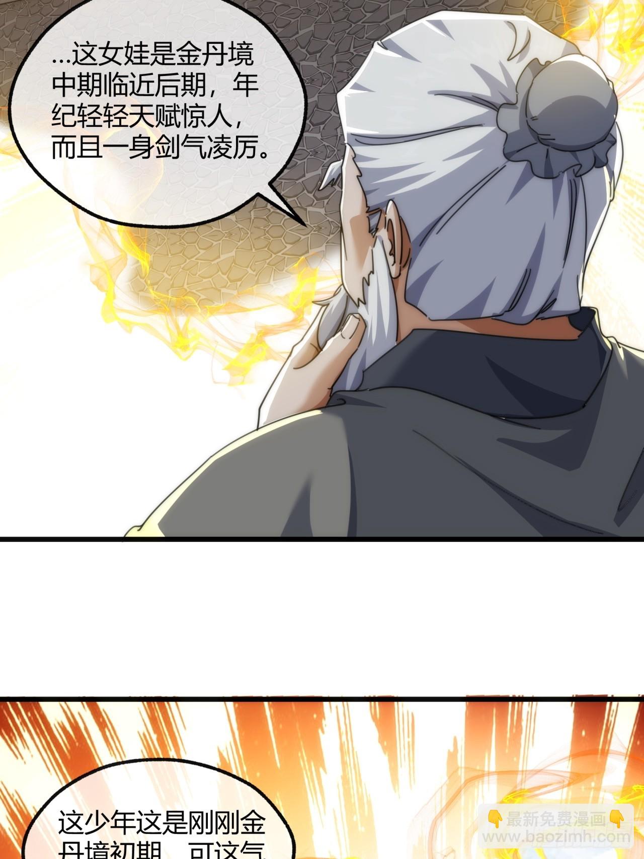 173话  小金金(1/2)-第173话