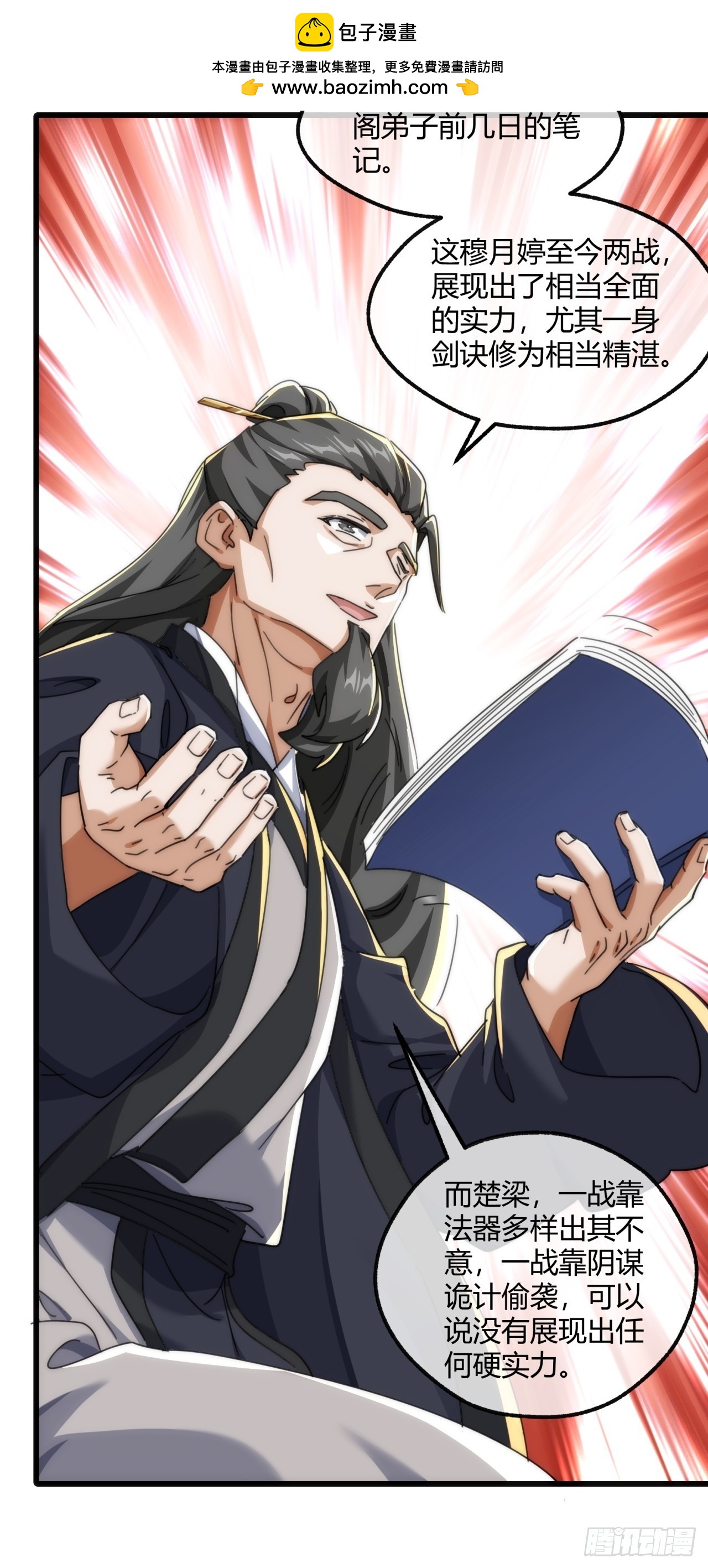 173话  小金金(1/2)-第173话