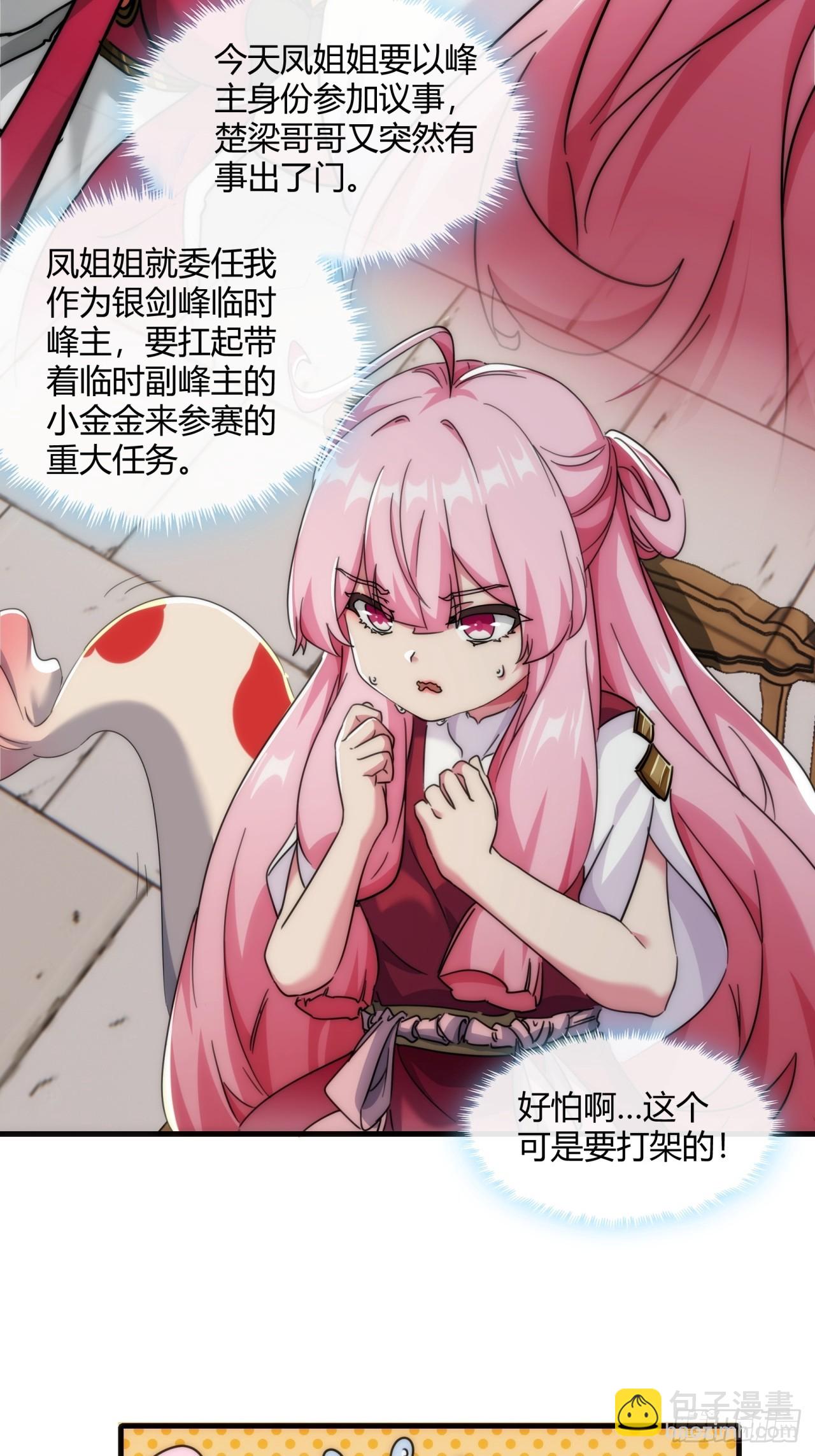 173话  小金金(1/2)-第173话