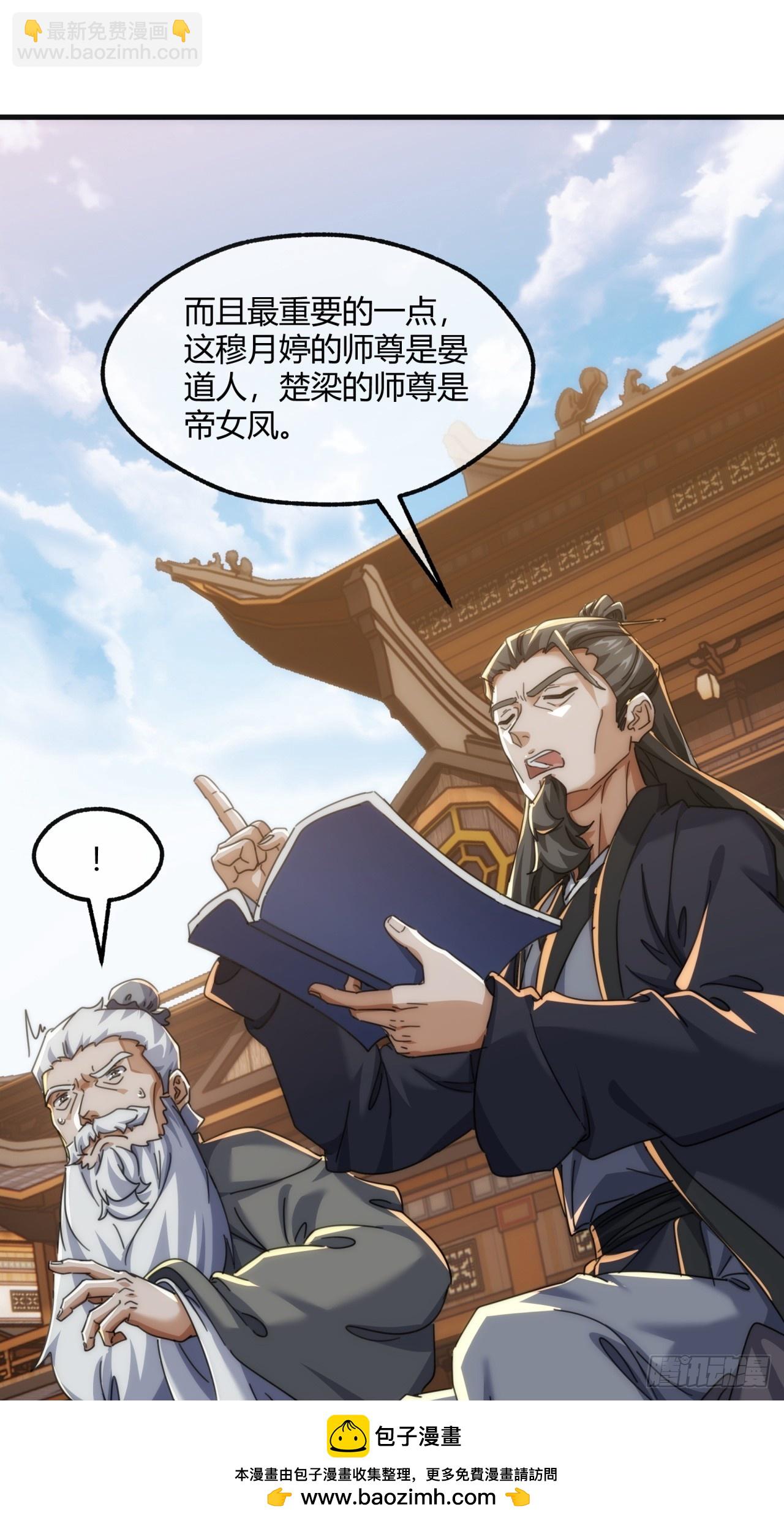 173话  小金金(1/2)-第173话